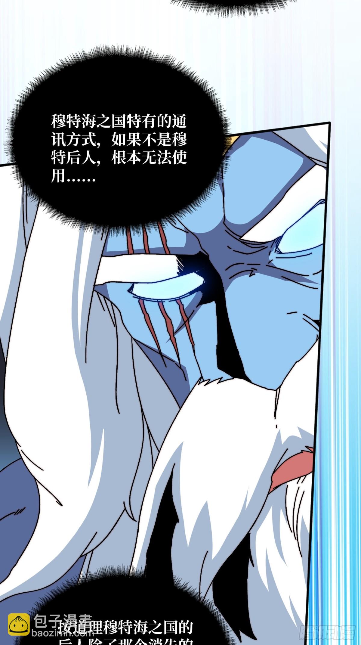 神之右臂-第73话