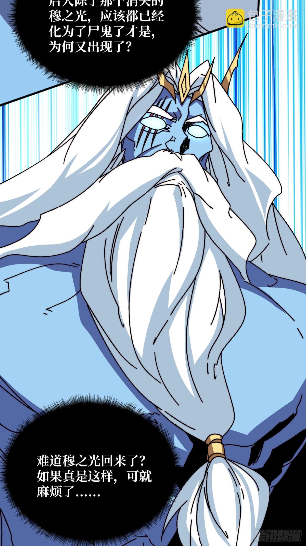 神之右臂-第73话