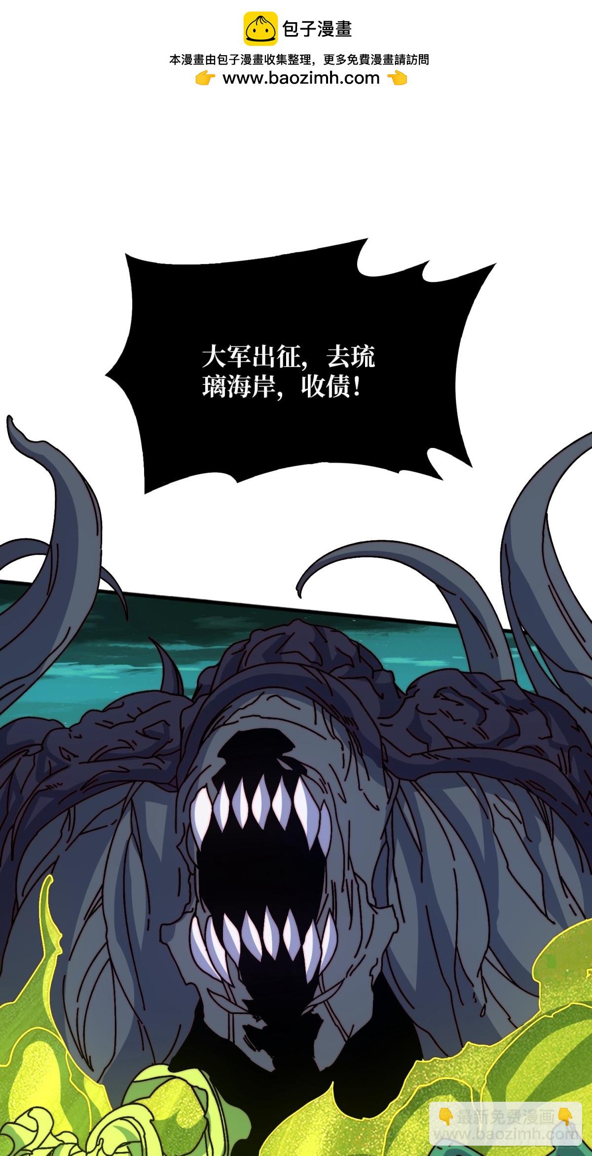 神之右臂-第73话