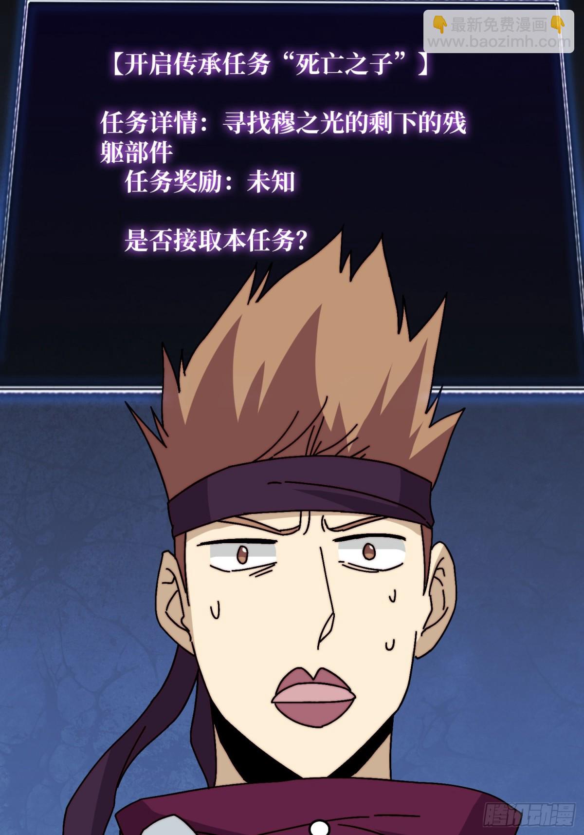 神之右臂-第73话