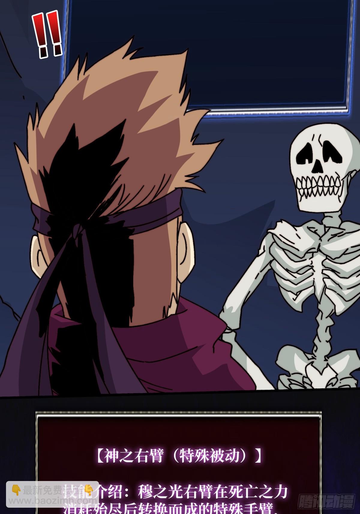 神之右臂-第73话