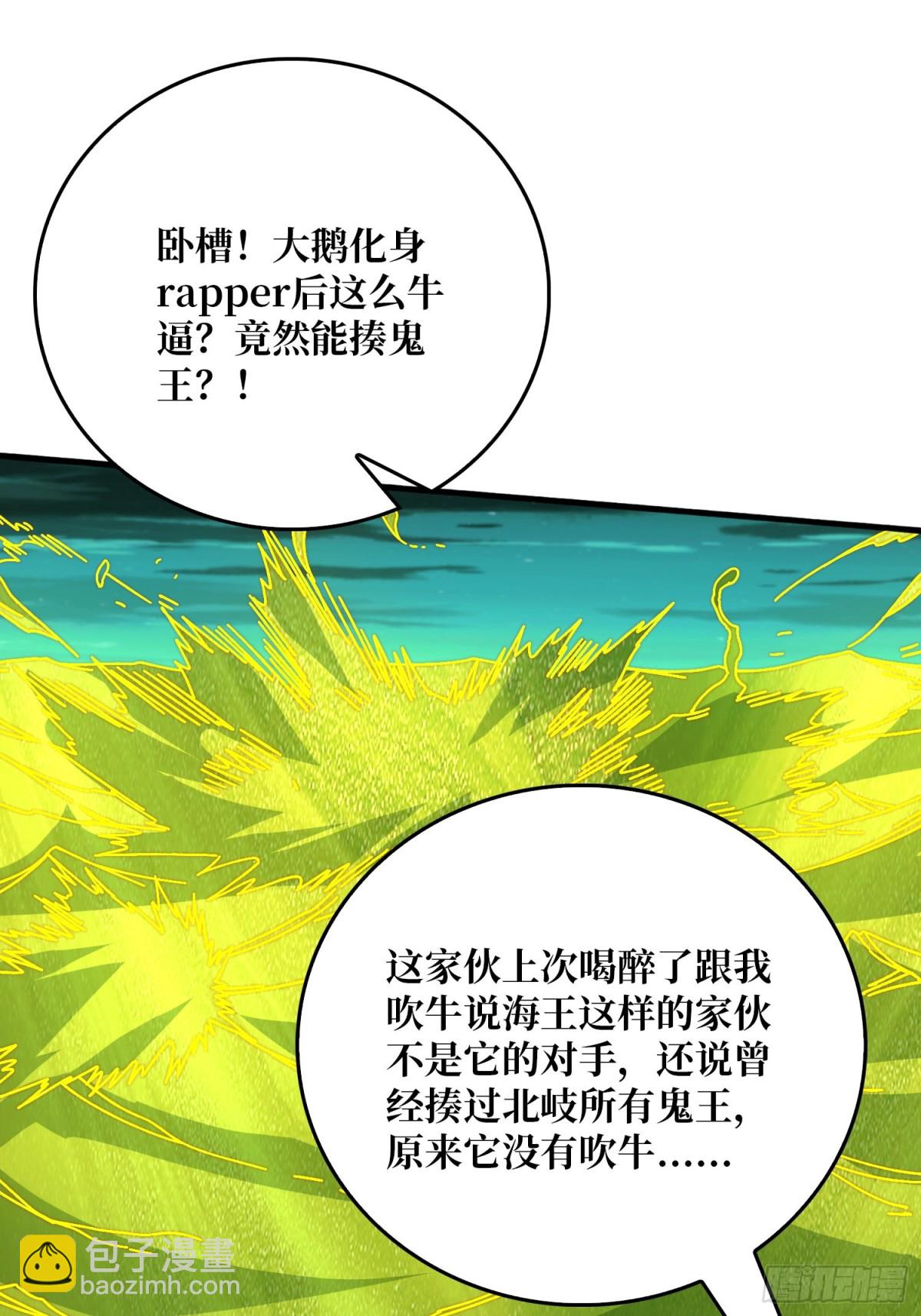 大宝贝(1/2)-第75话