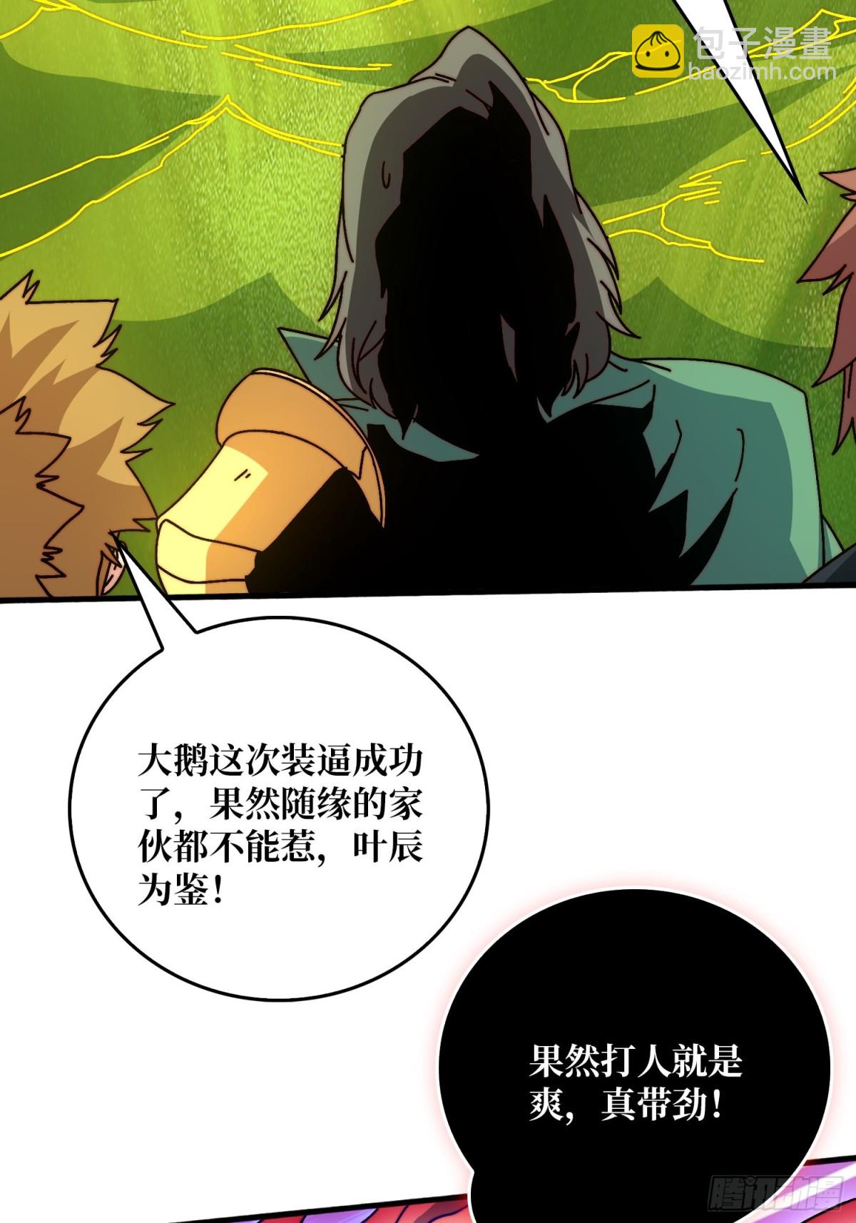 大宝贝(1/2)-第75话