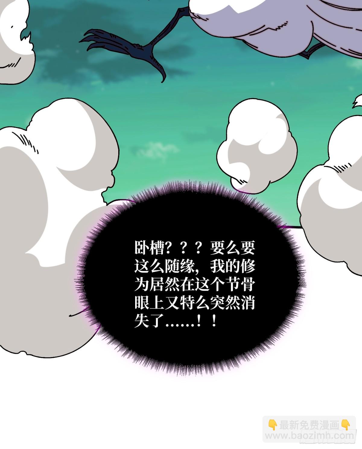 大宝贝(1/2)-第75话