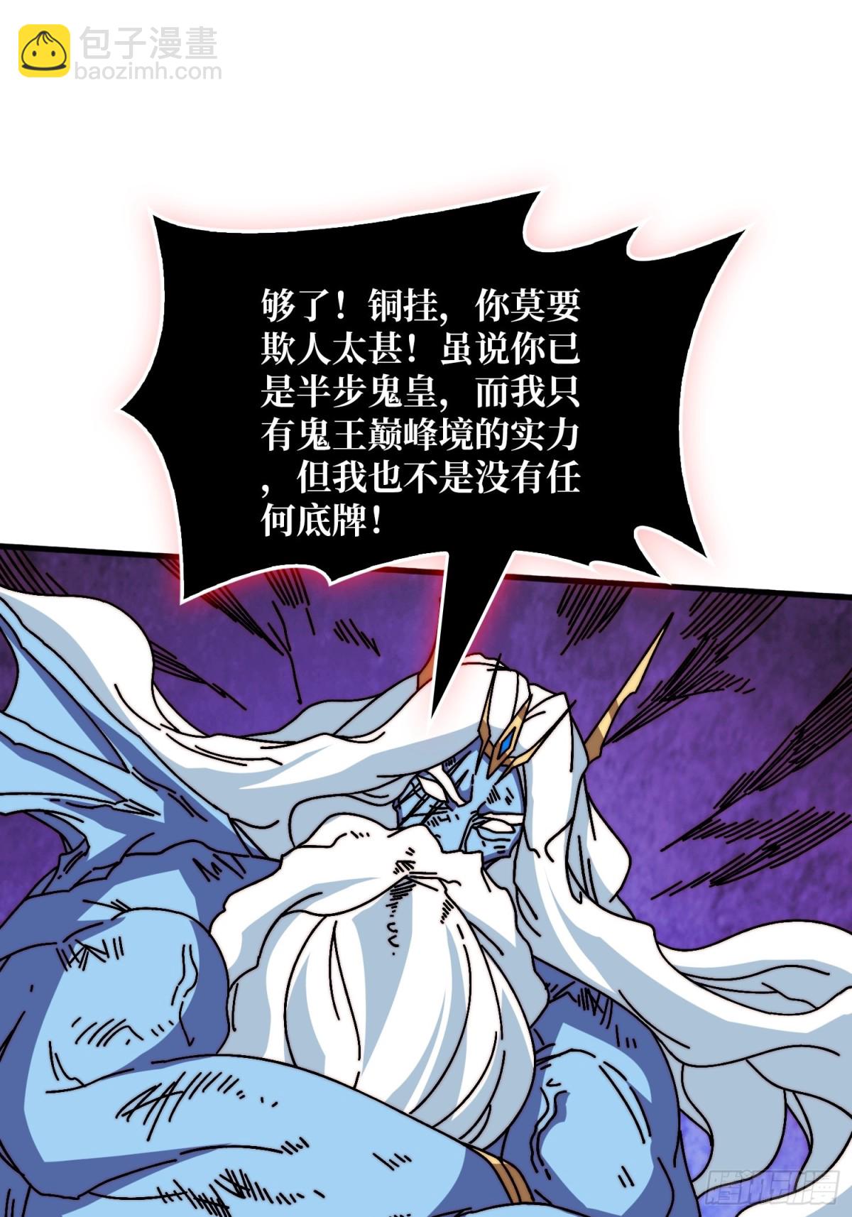 大宝贝(1/2)-第75话