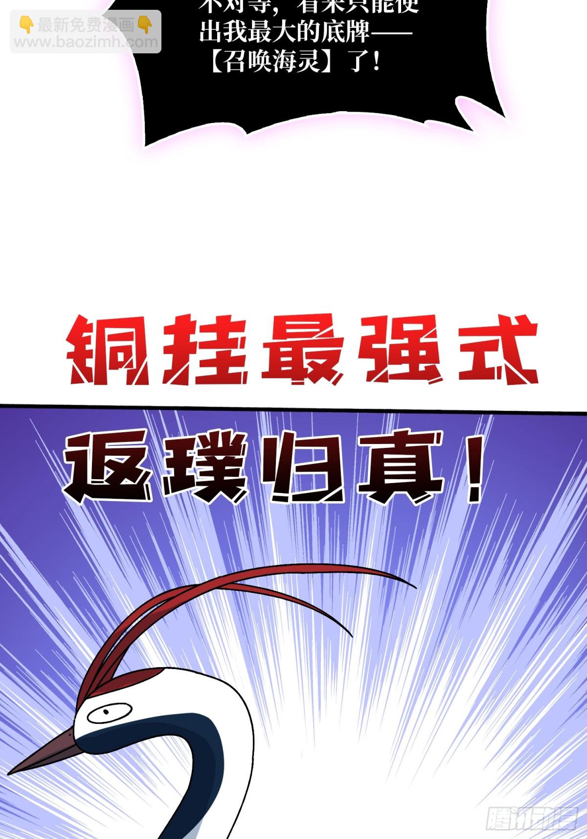 大宝贝(1/2)-第75话