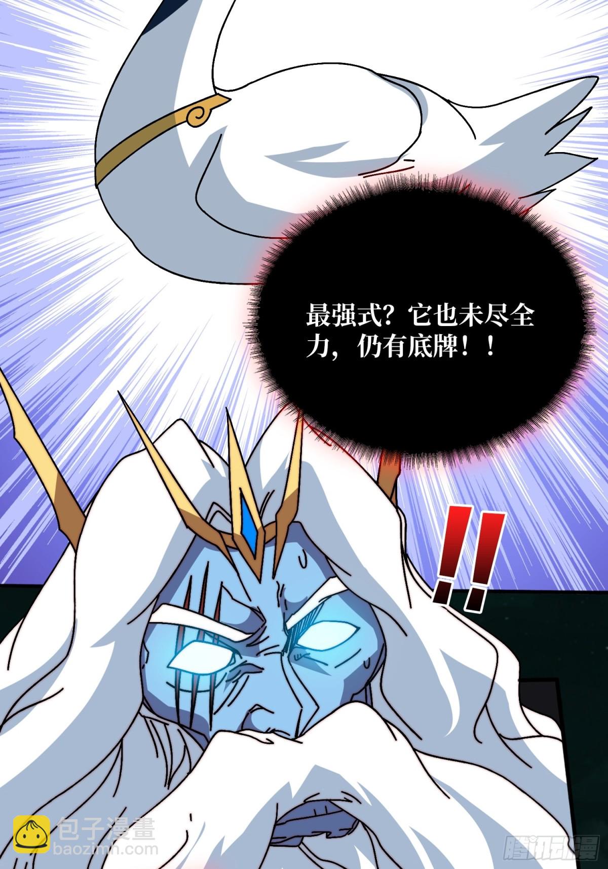 大宝贝(1/2)-第75话