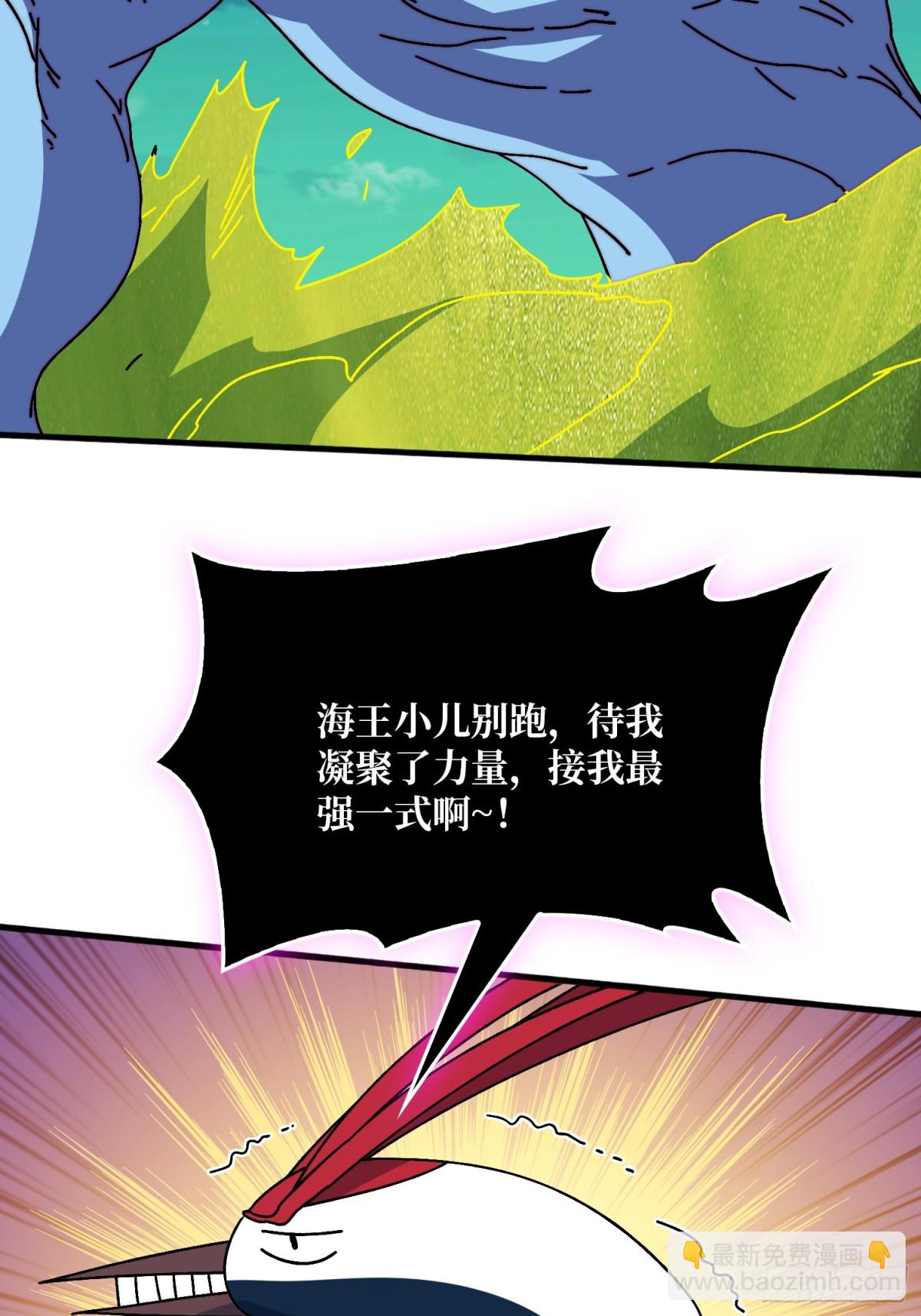 大宝贝(1/2)-第75话