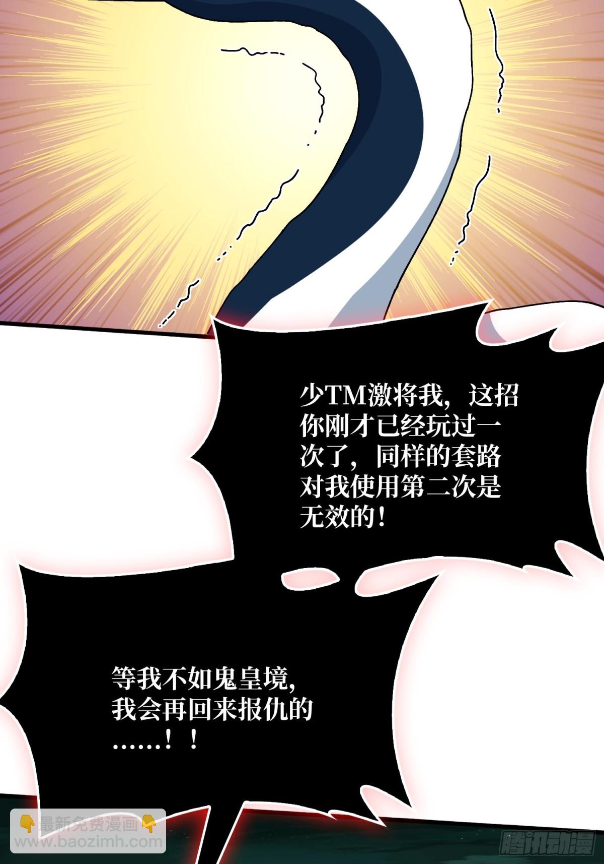 大宝贝(1/2)-第75话