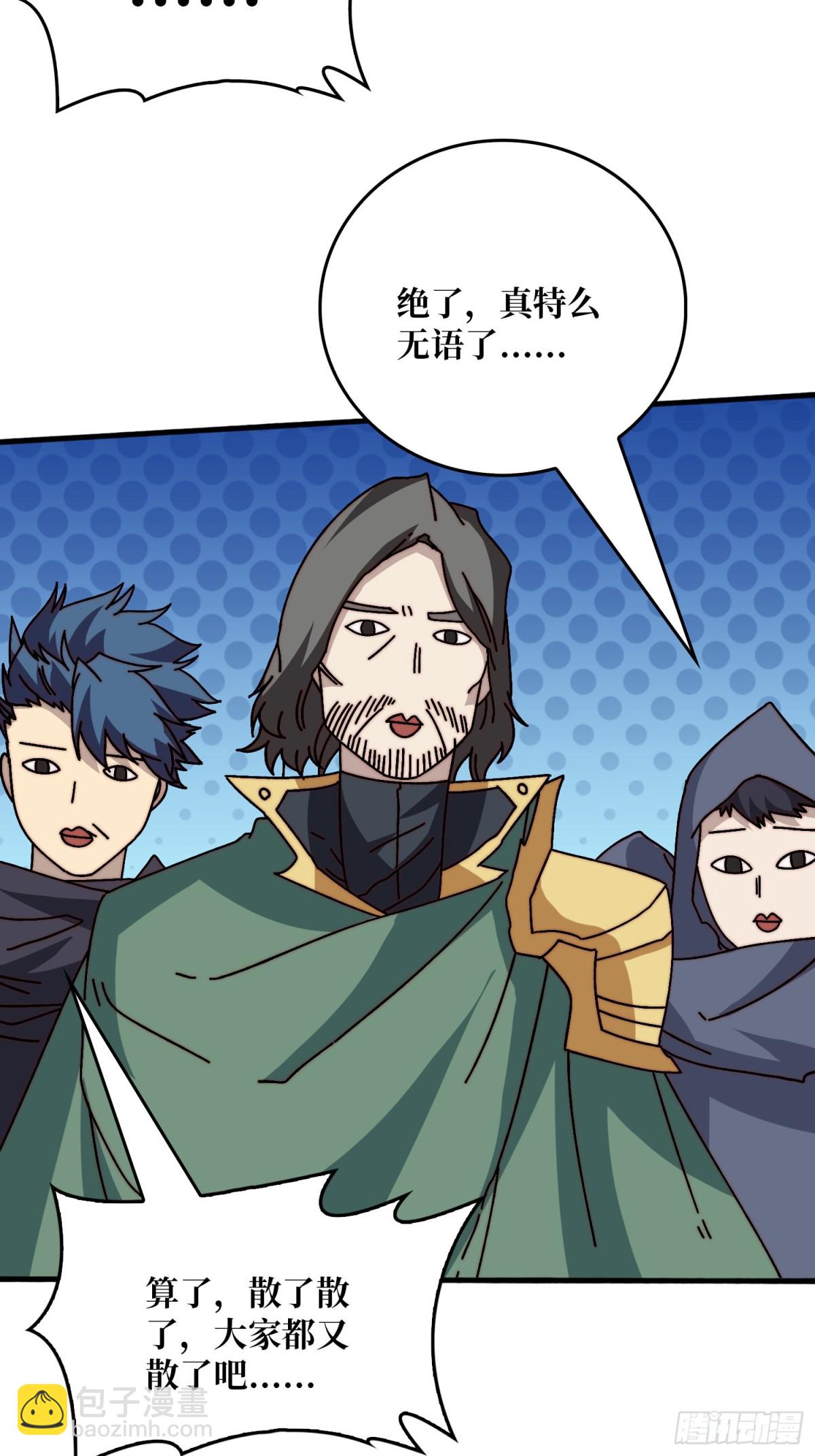 大宝贝(1/2)-第75话