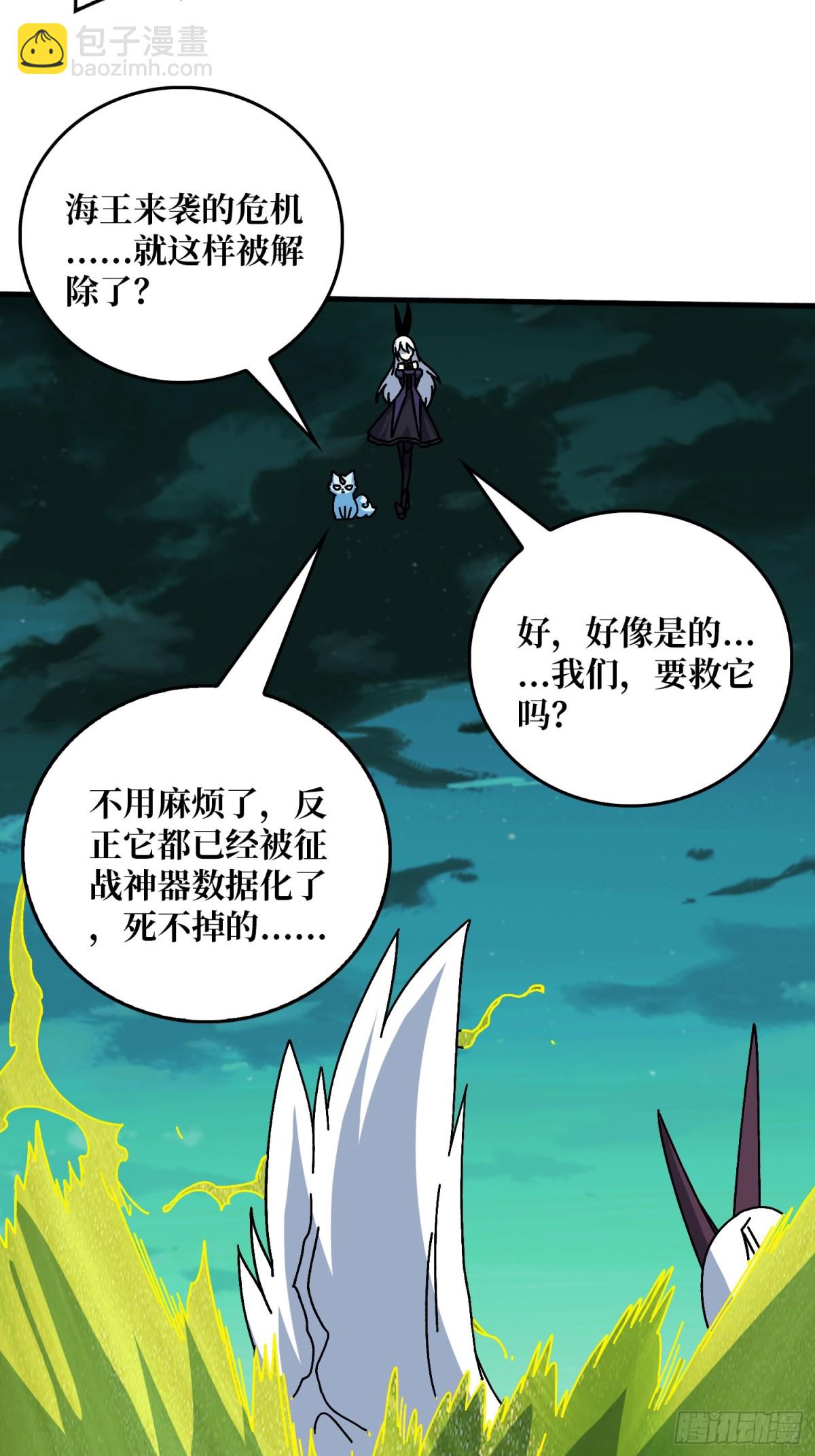 大宝贝(1/2)-第75话