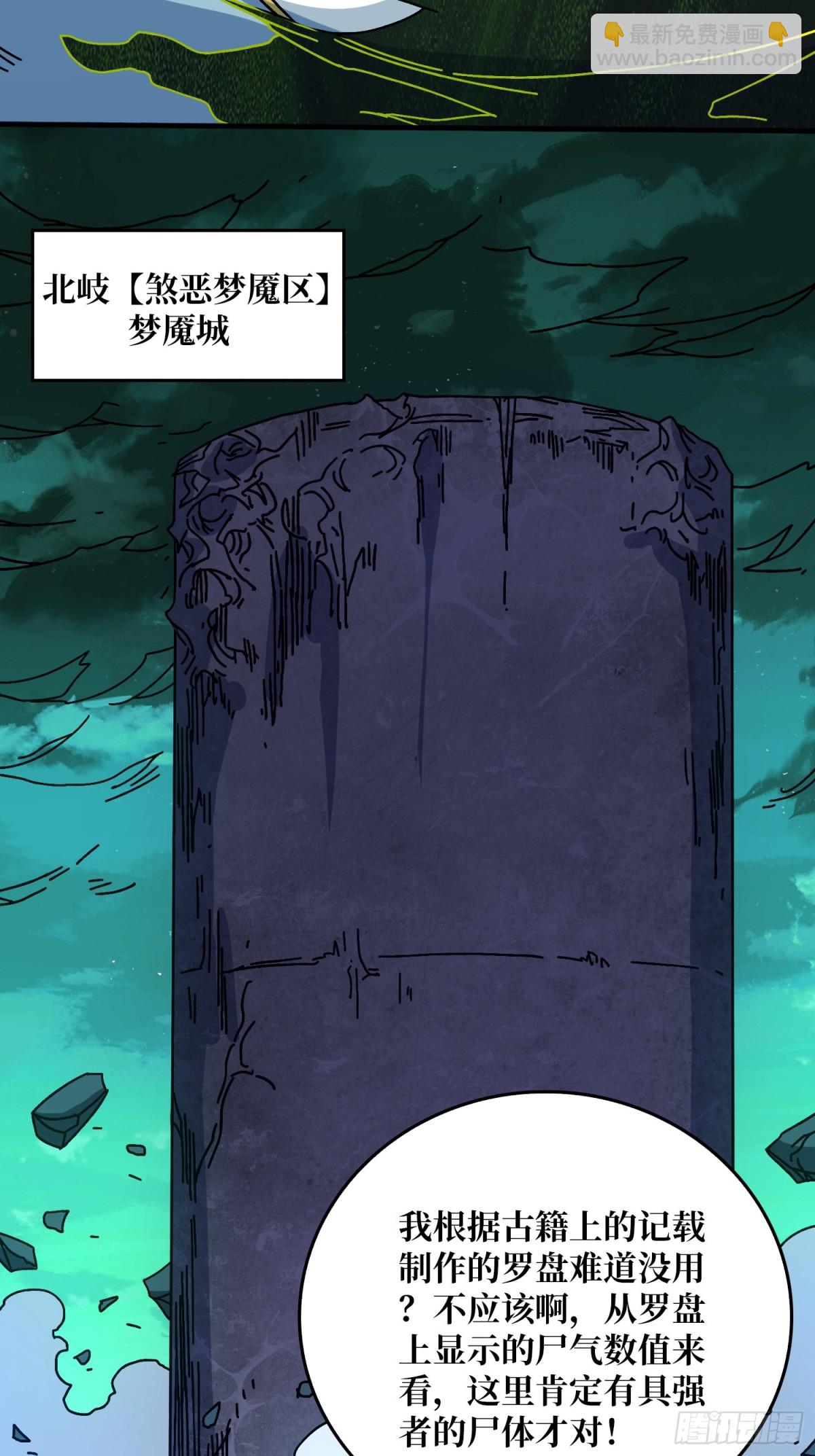 大宝贝(1/2)-第75话