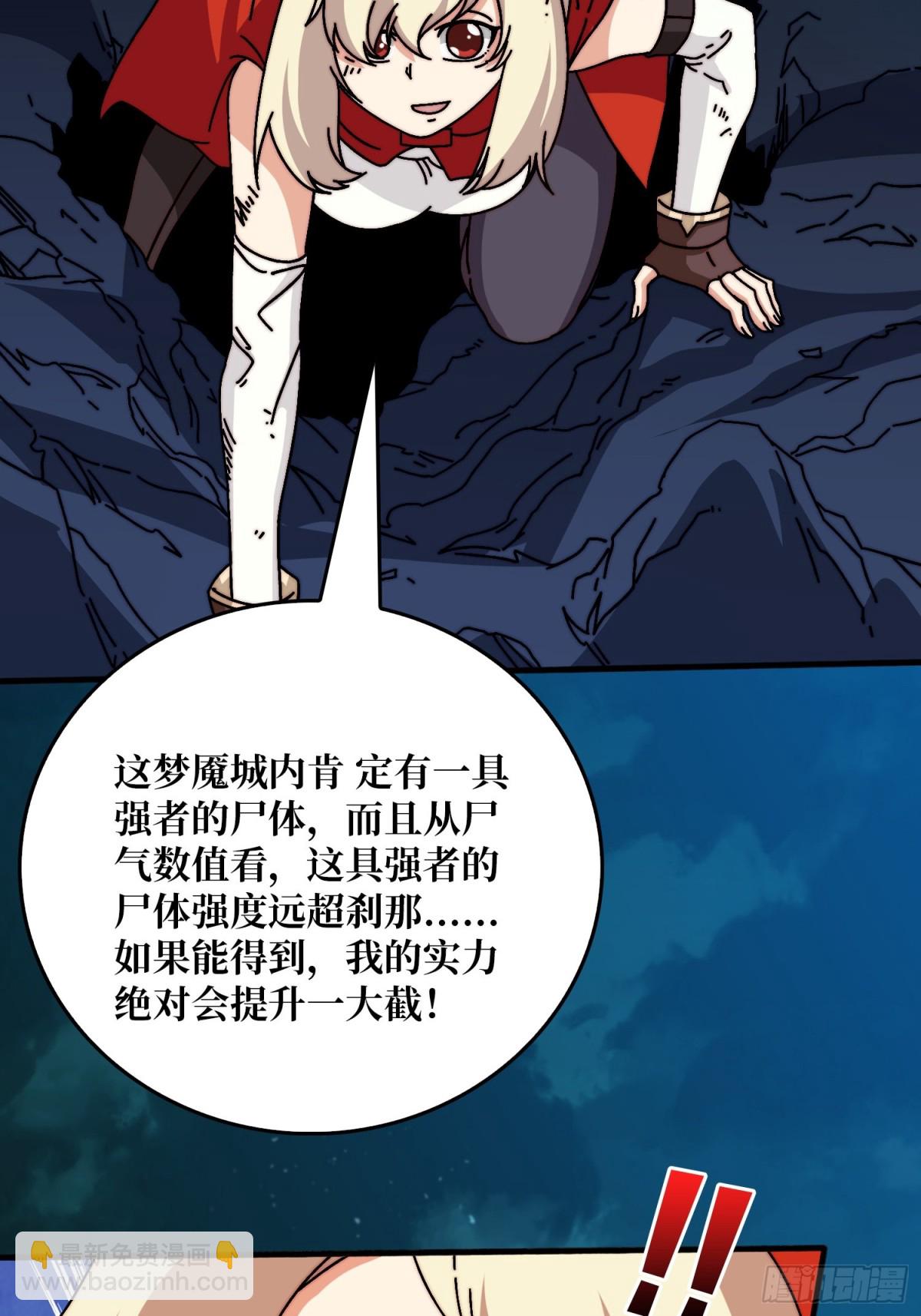 大宝贝(1/2)-第75话