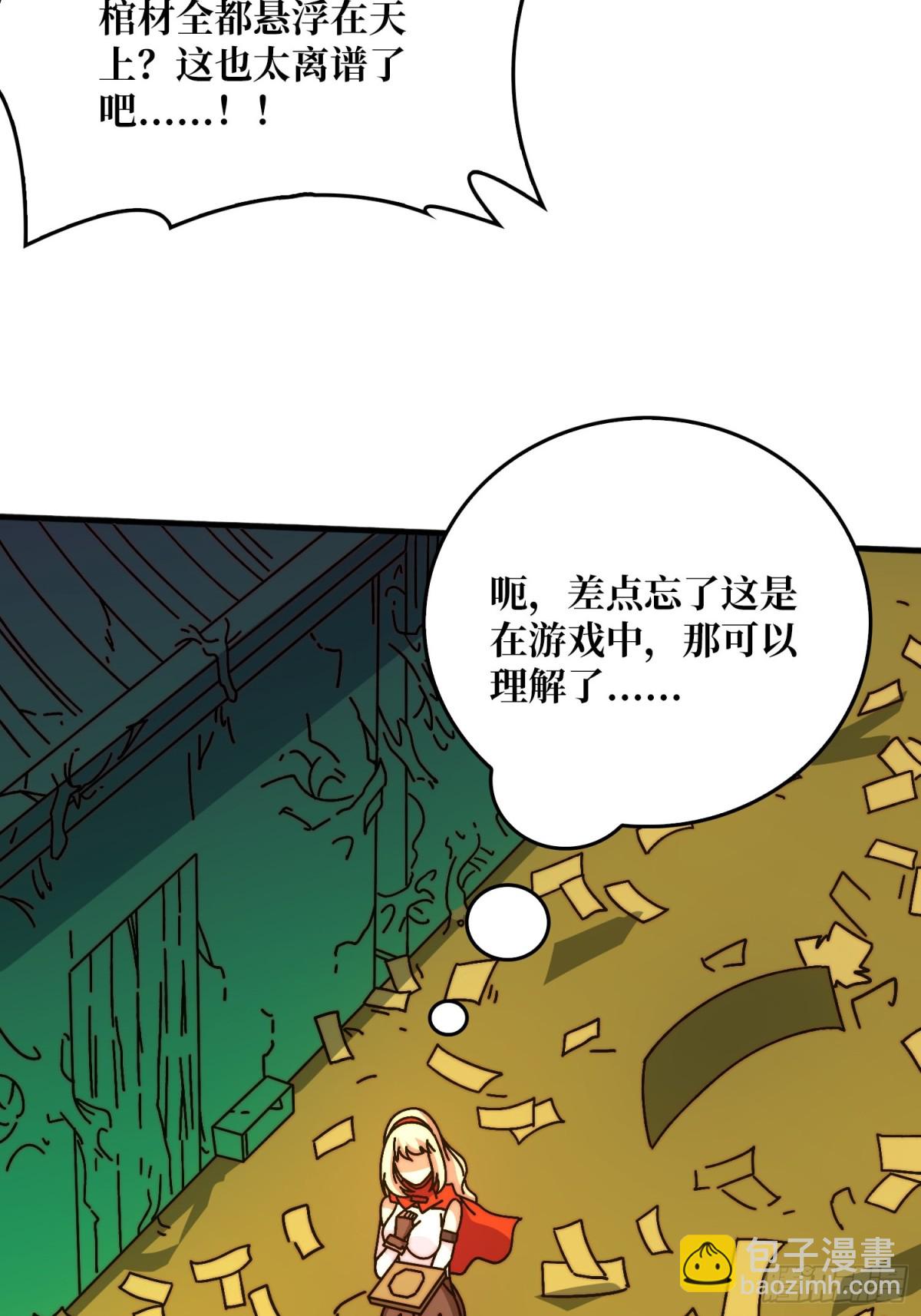 大宝贝(1/2)-第75话