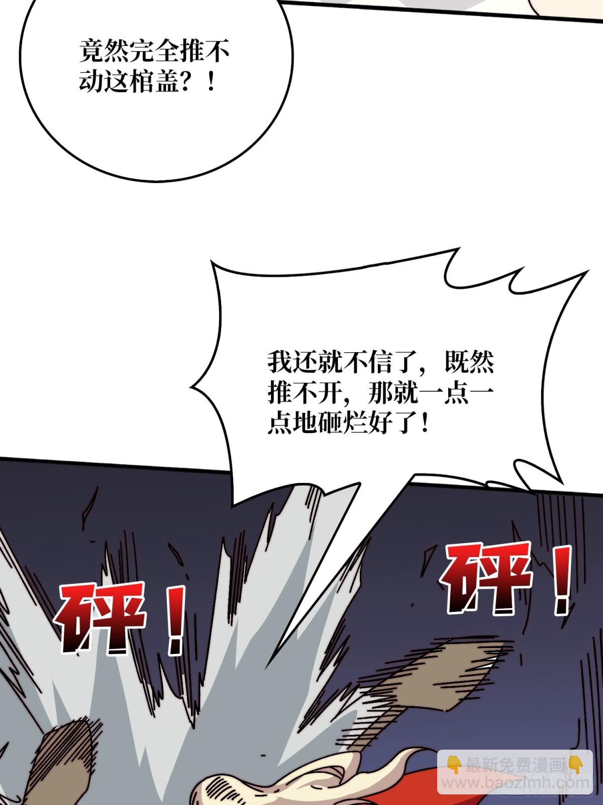 大宝贝(1/2)-第75话