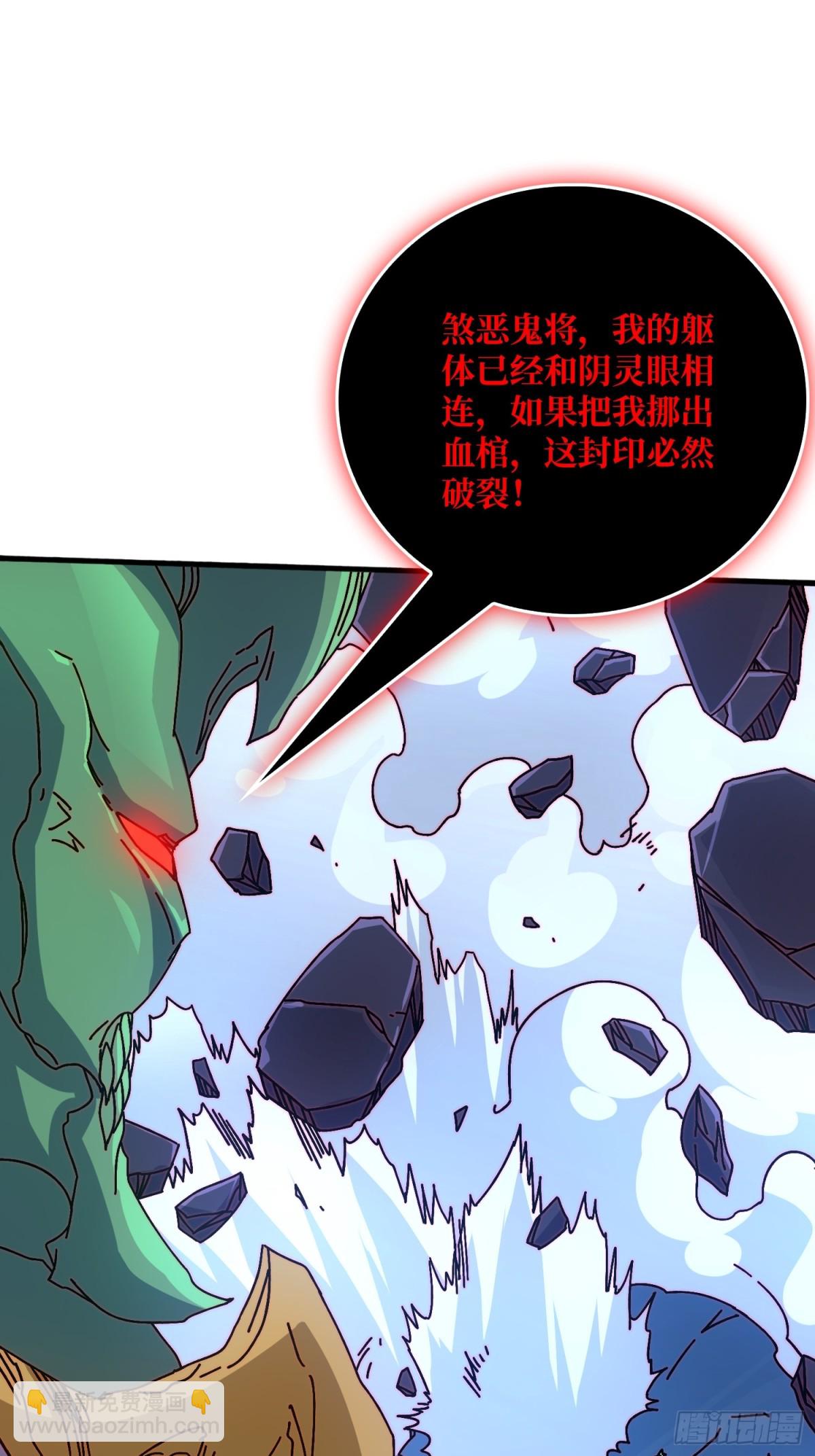 煞恶入侵(1/2)-第77话