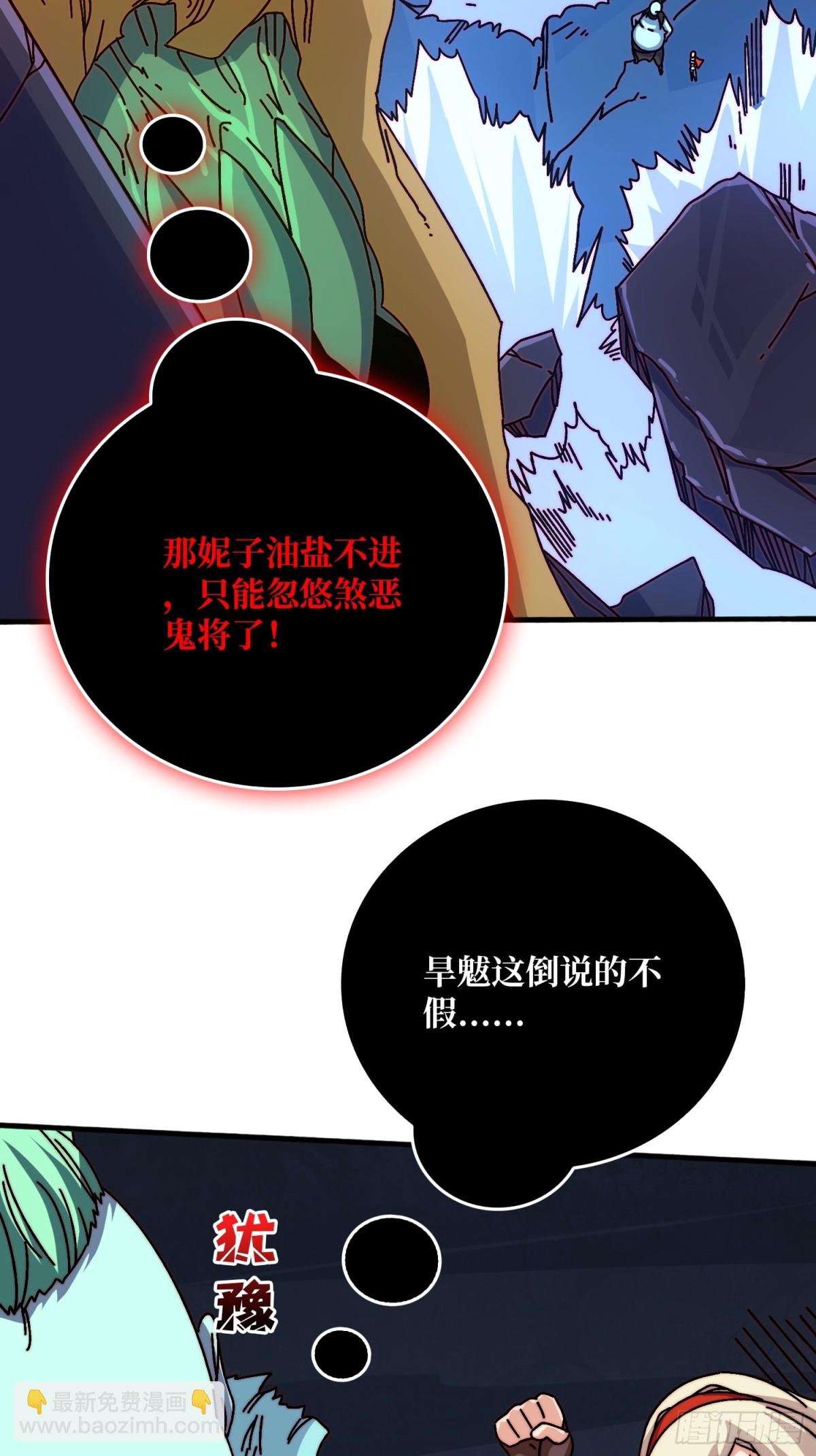 煞恶入侵(1/2)-第77话