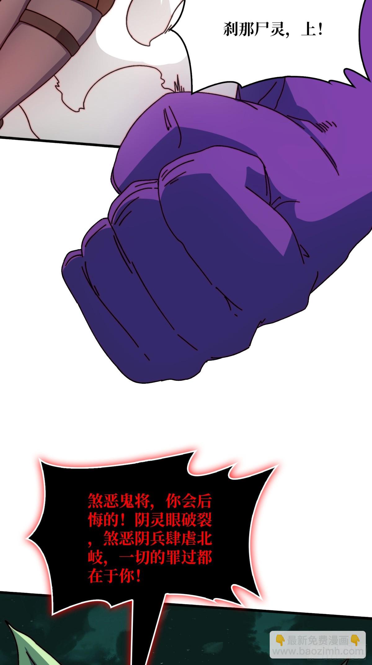 煞恶入侵(1/2)-第77话