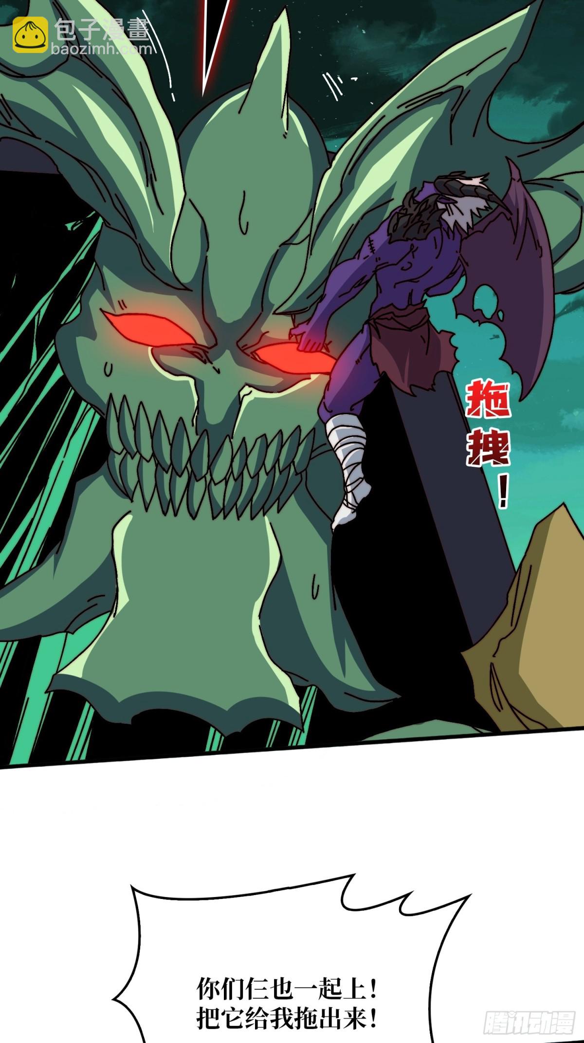 煞恶入侵(1/2)-第77话