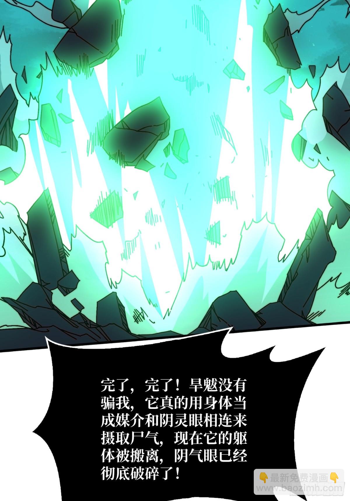 煞恶入侵(1/2)-第77话