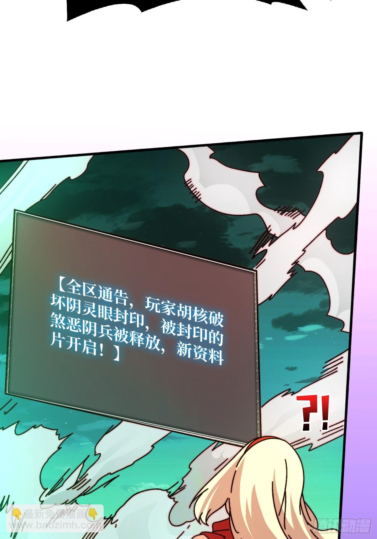 煞恶入侵(1/2)-第77话