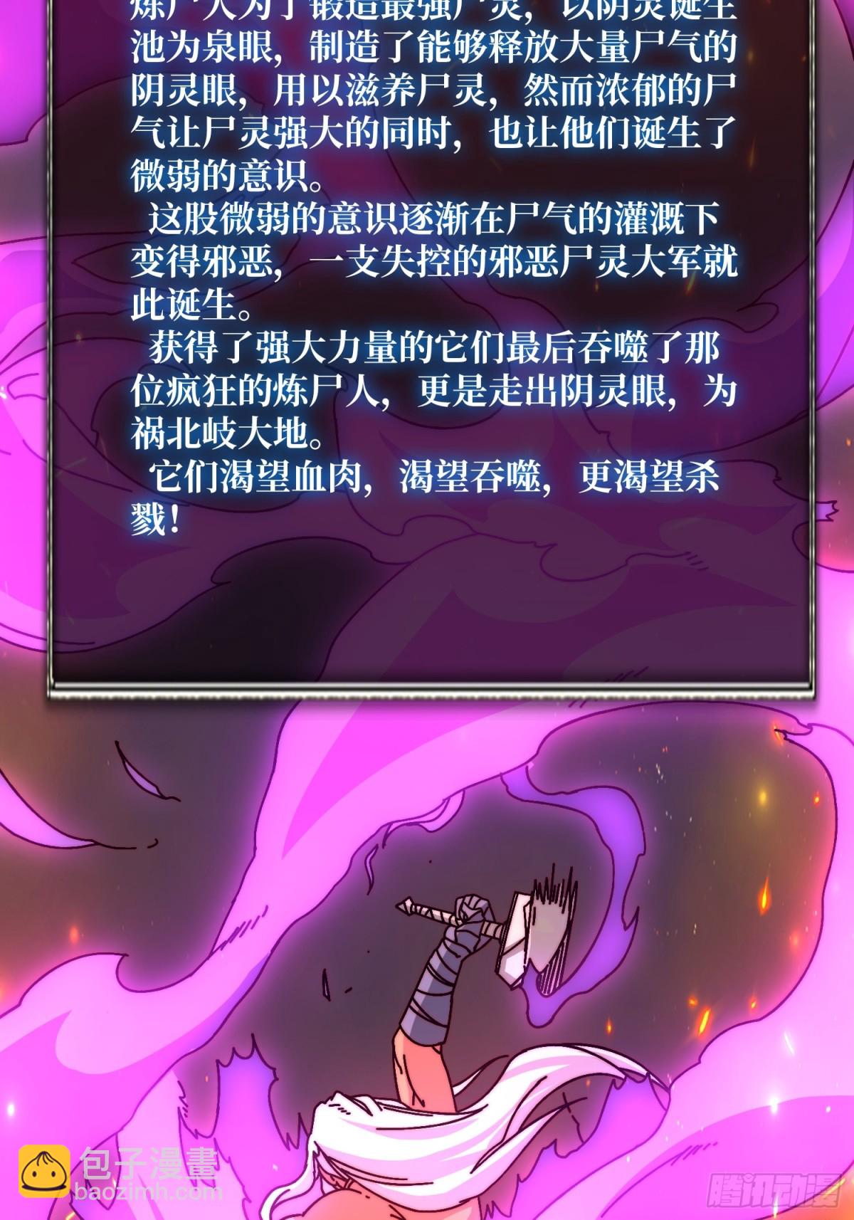 煞恶入侵(1/2)-第77话