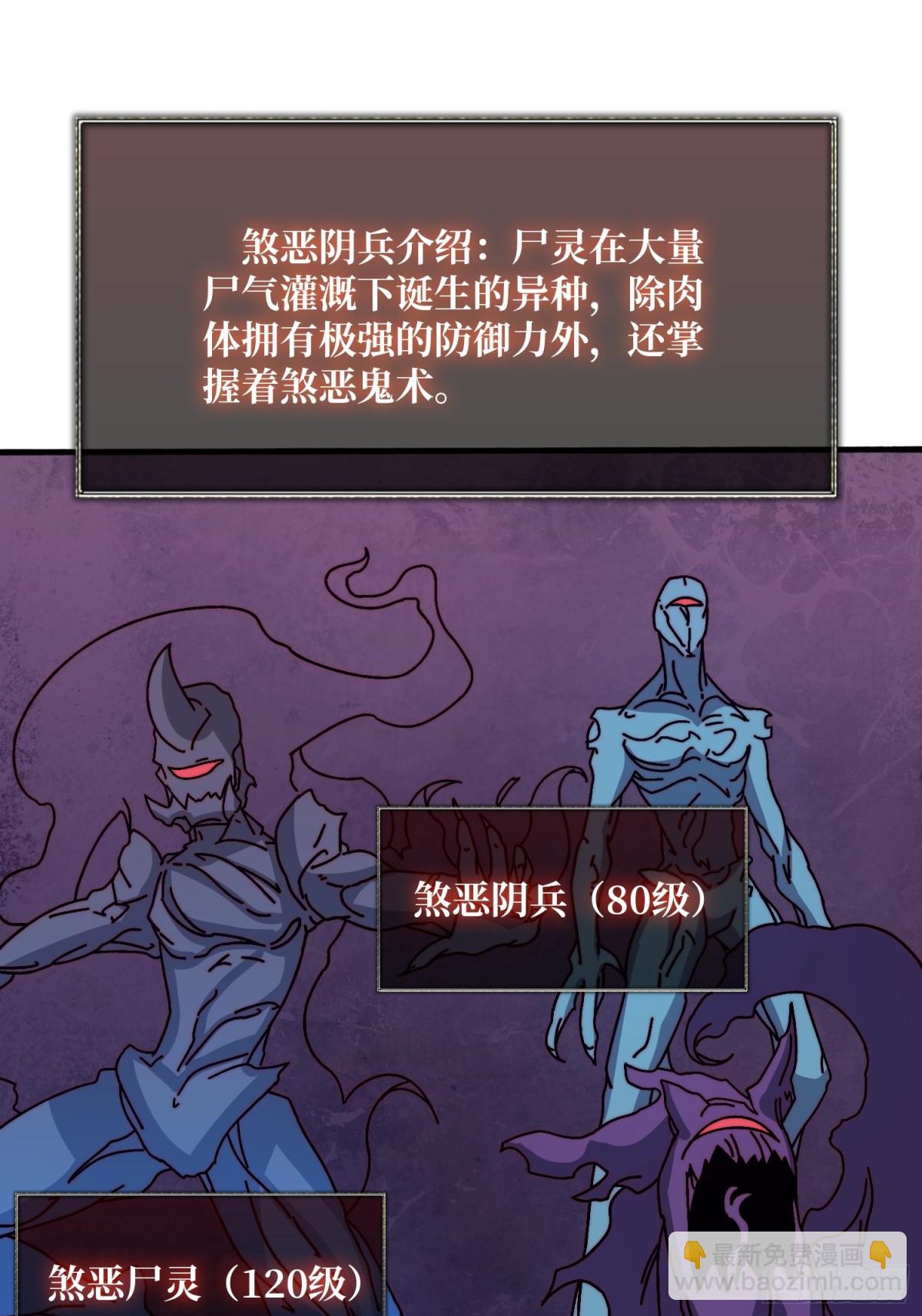 煞恶入侵(1/2)-第77话