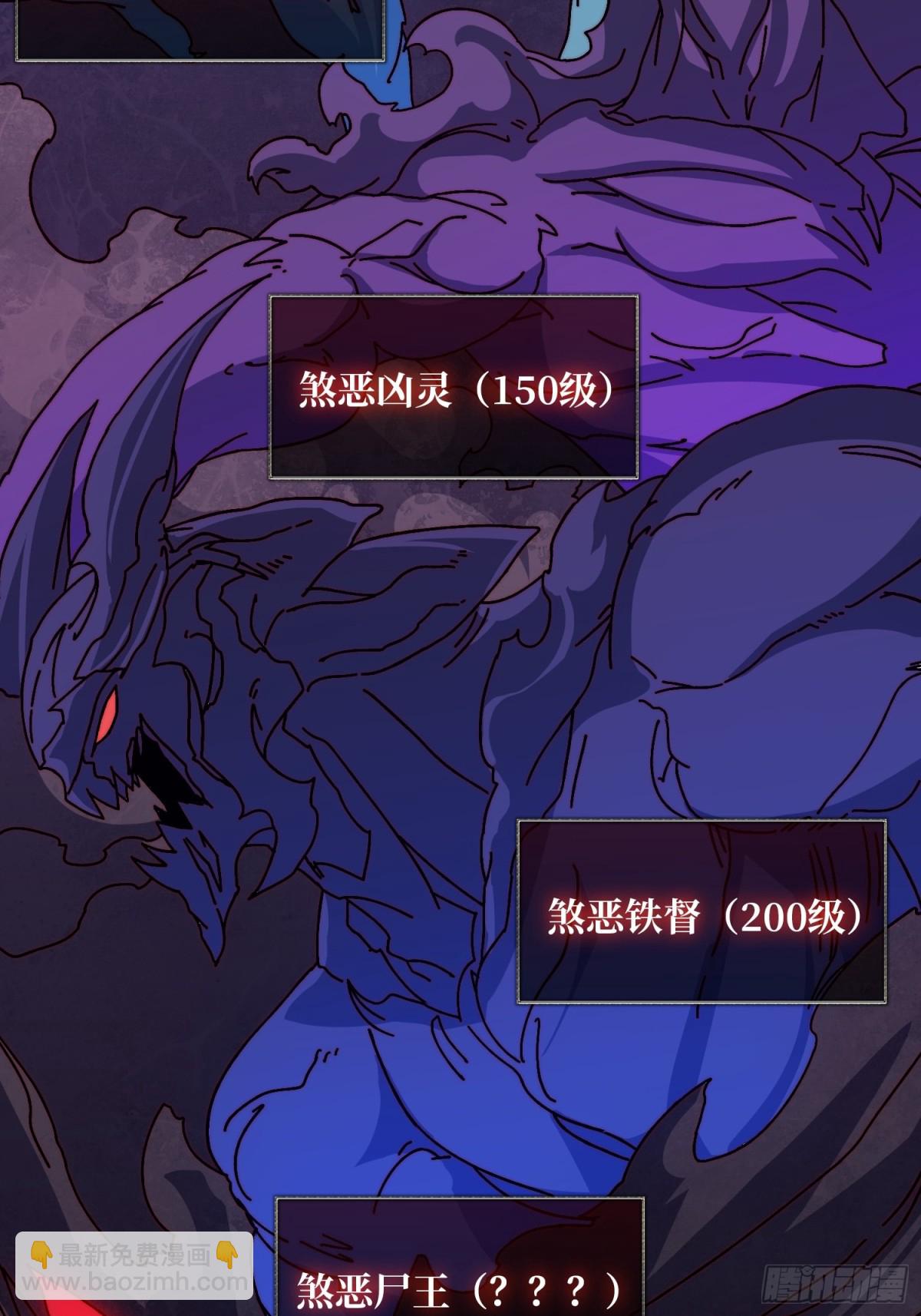 煞恶入侵(1/2)-第77话