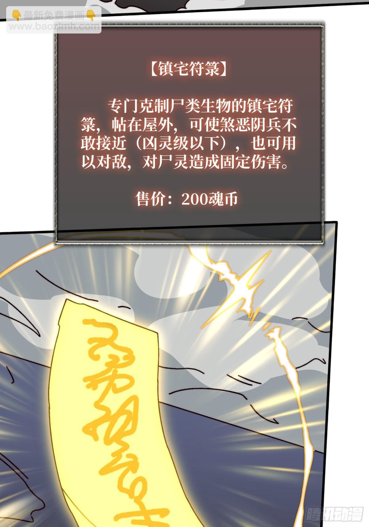 煞恶入侵(1/2)-第77话