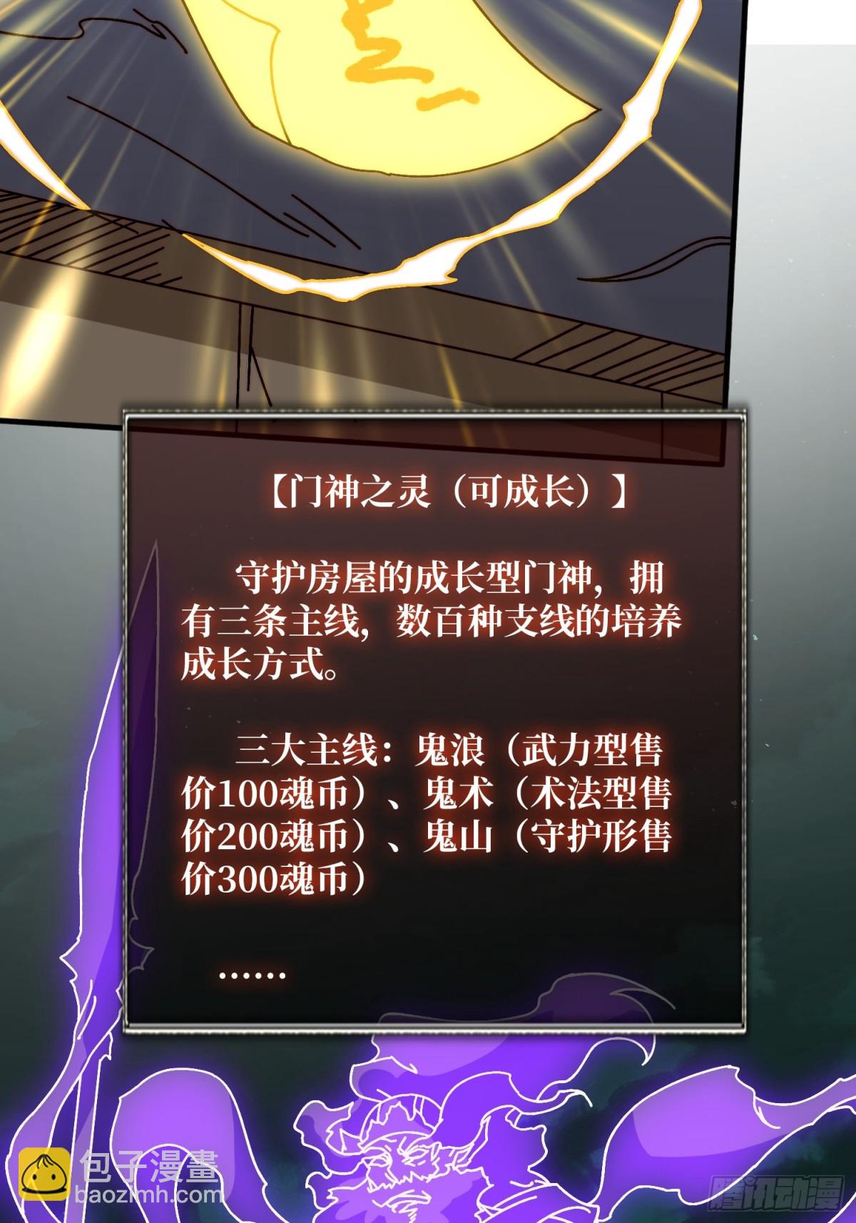 煞恶入侵(1/2)-第77话