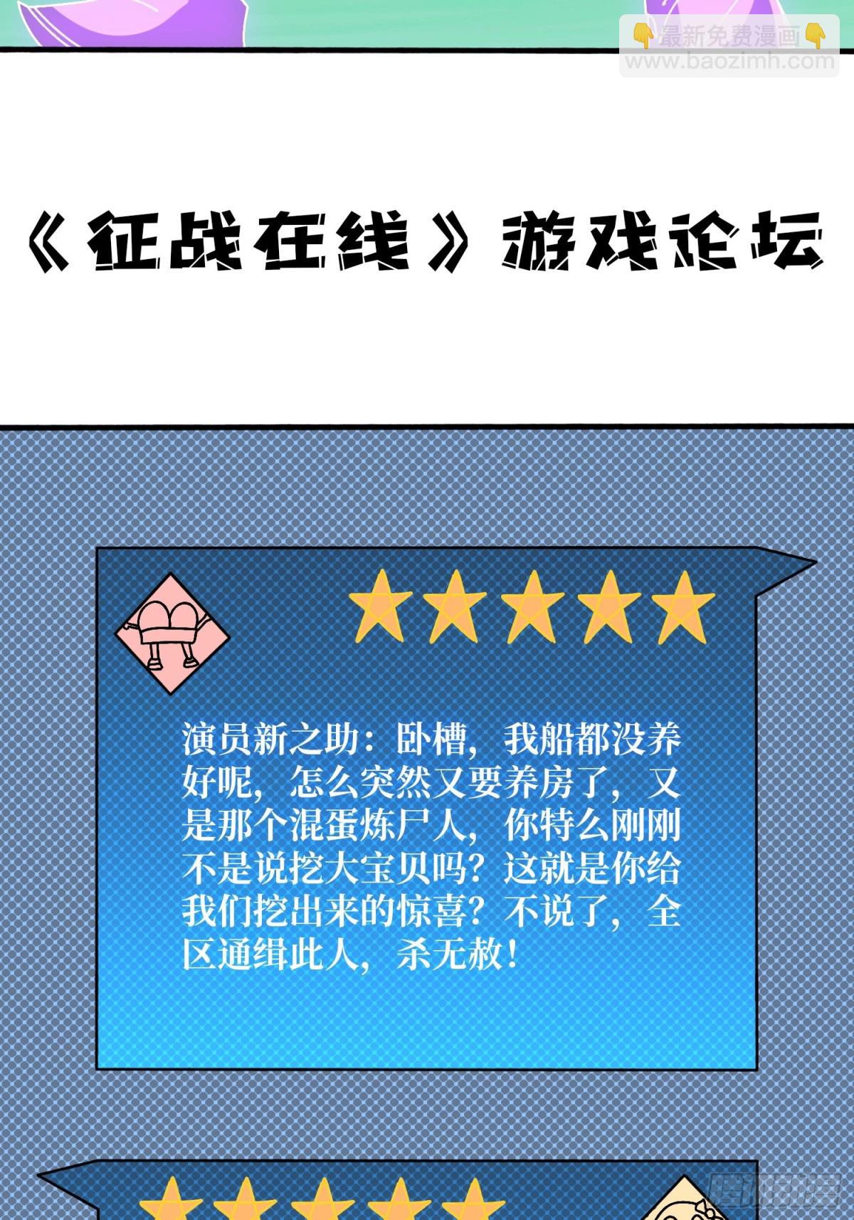 煞恶入侵(1/2)-第77话