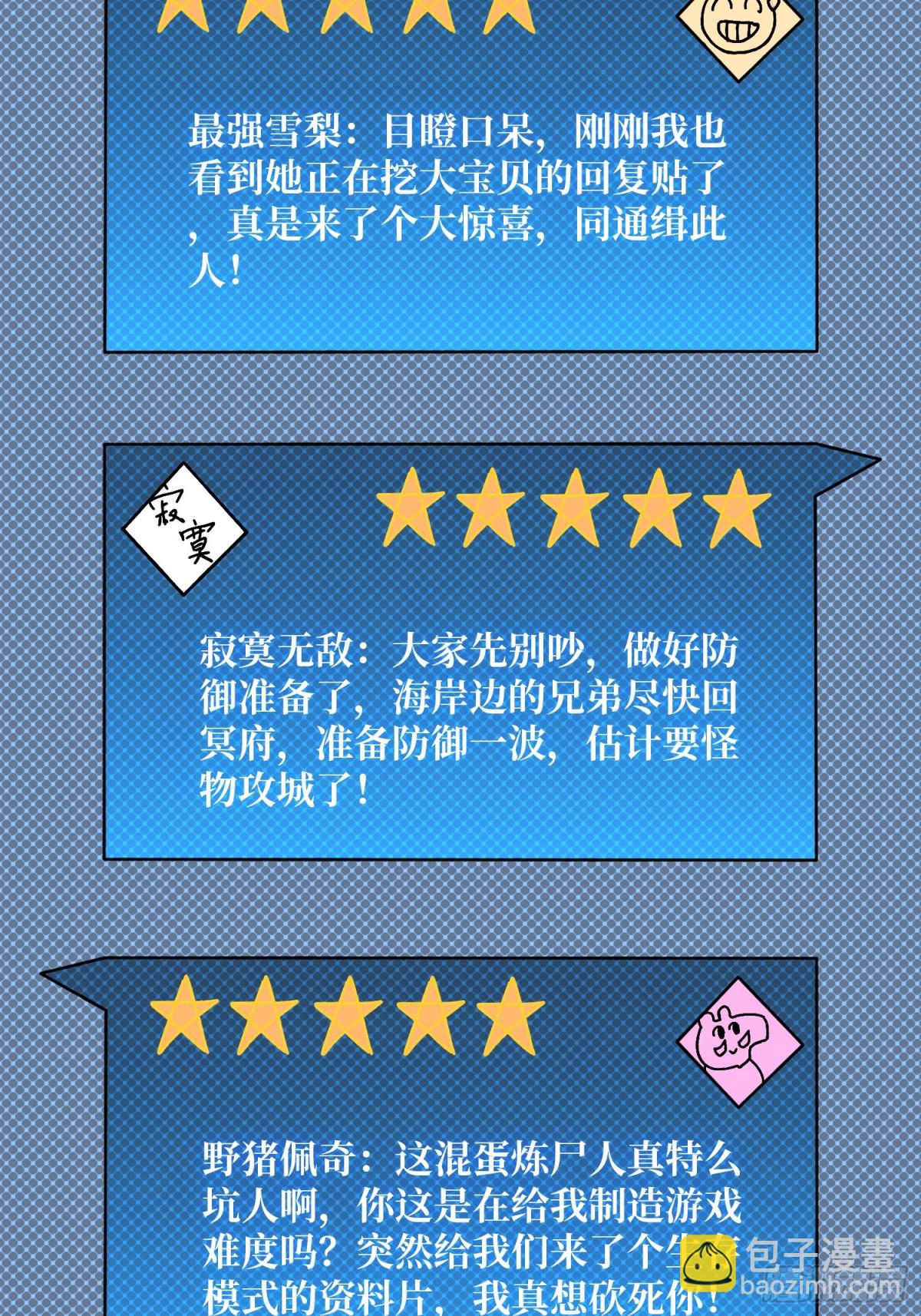 煞恶入侵(1/2)-第77话