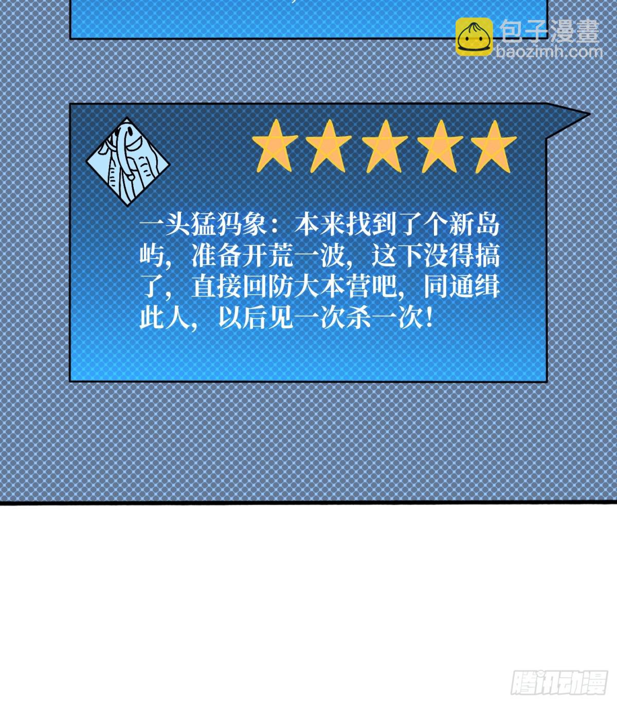 煞恶入侵(1/2)-第77话