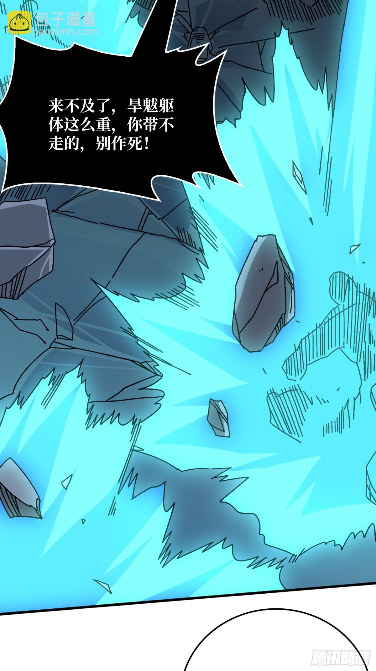 煞恶入侵(1/2)-第77话