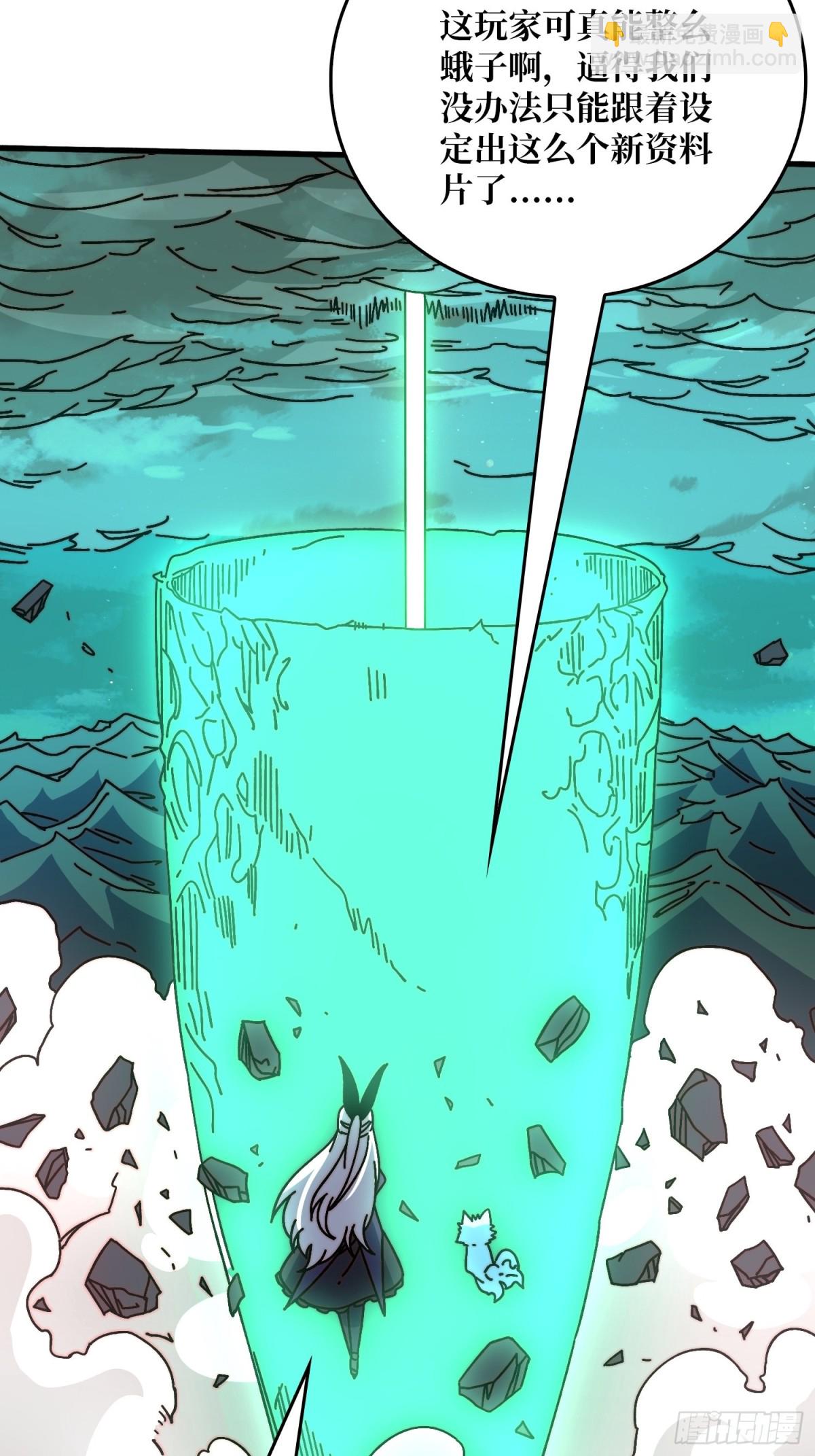 煞恶入侵(1/2)-第77话