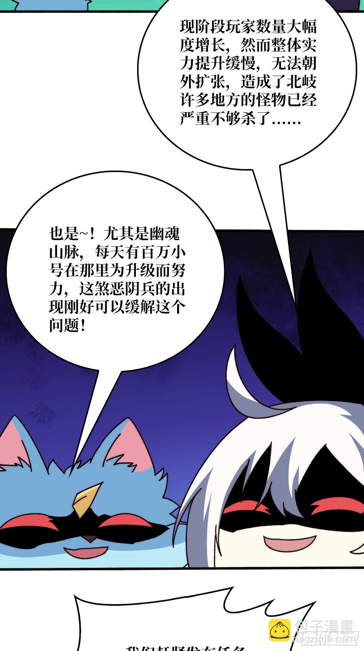 煞恶入侵(1/2)-第77话