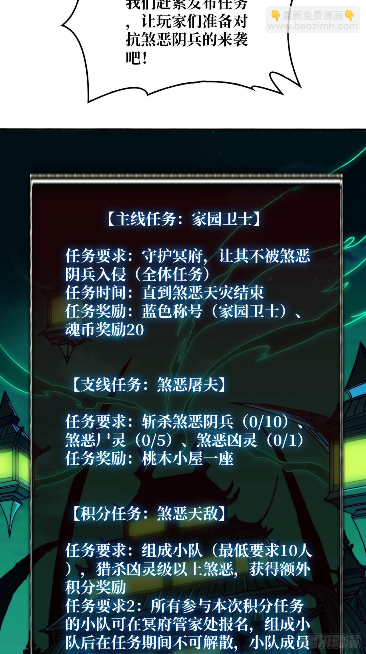 煞恶入侵(1/2)-第77话