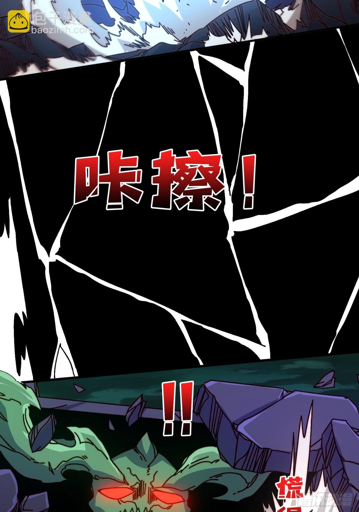 煞恶入侵(1/2)-第77话