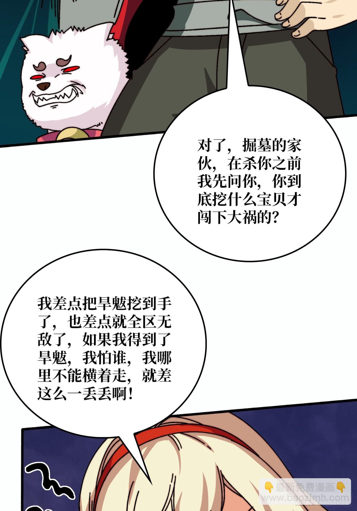 双生之魂(1/2)-第79话