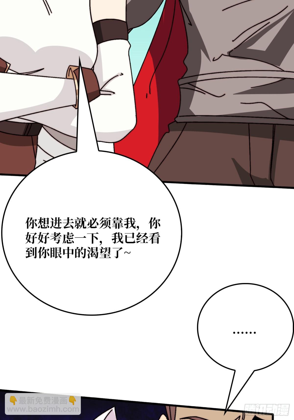 双生之魂(1/2)-第79话