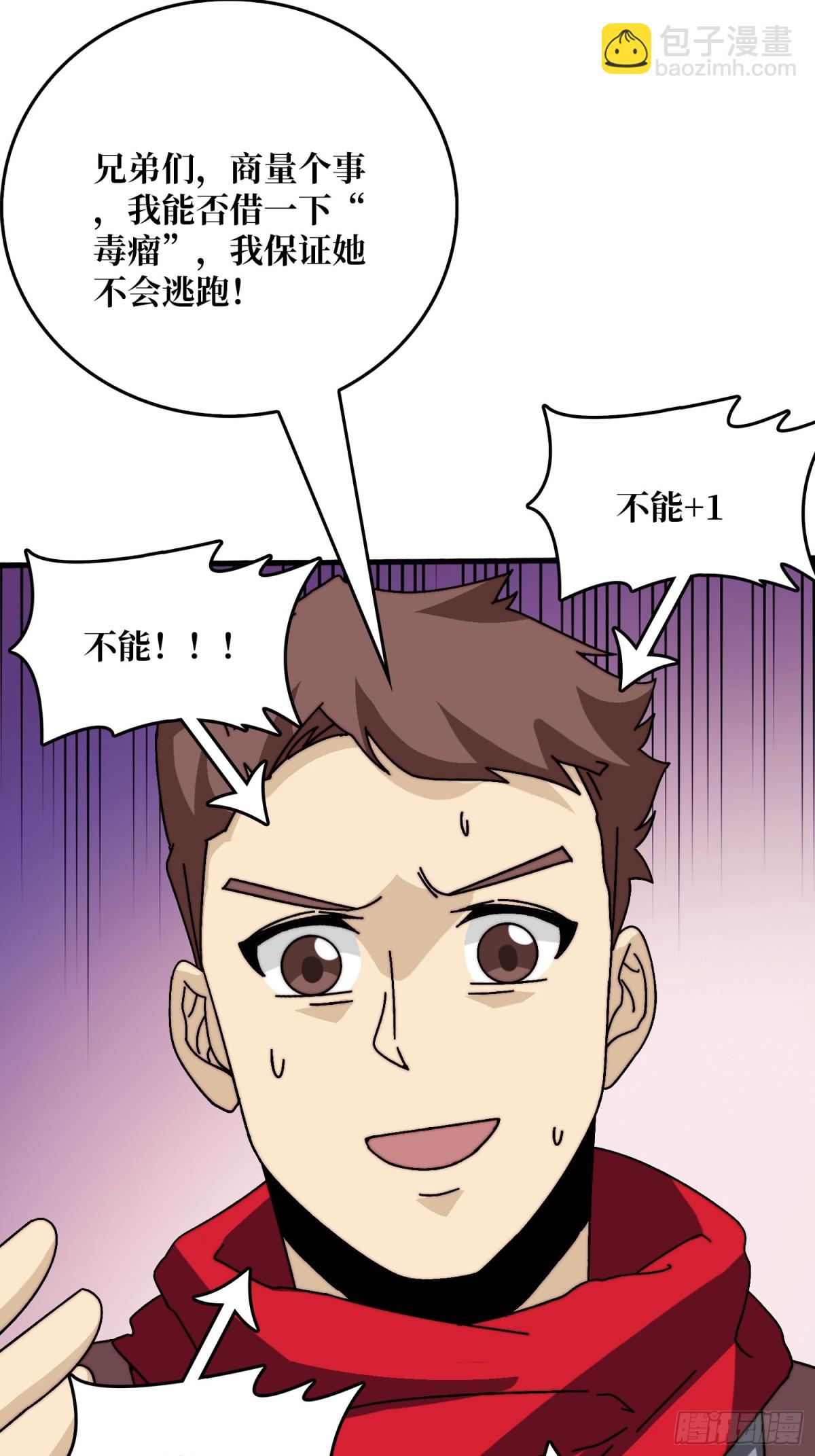 双生之魂(1/2)-第79话