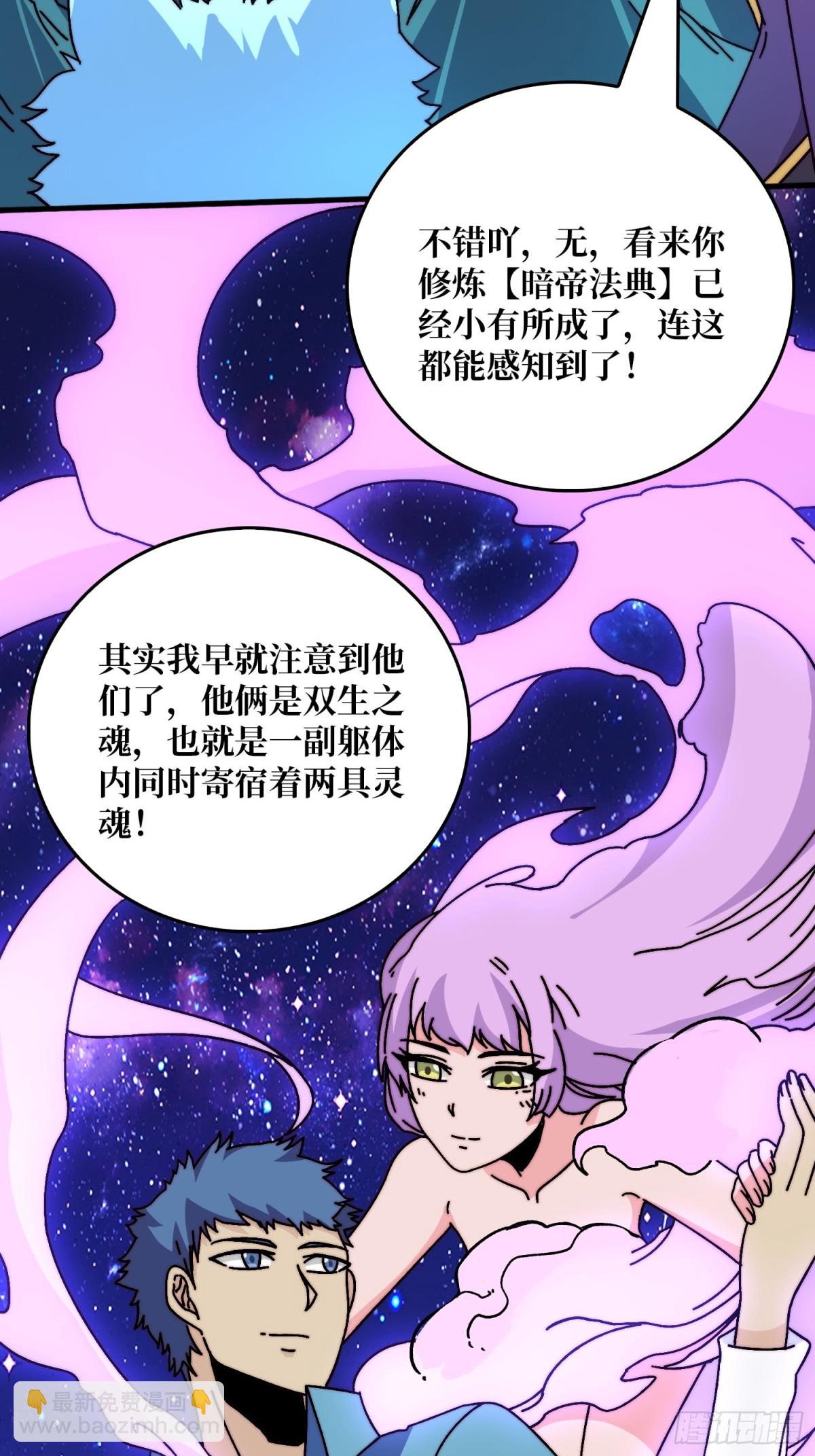 双生之魂(1/2)-第79话