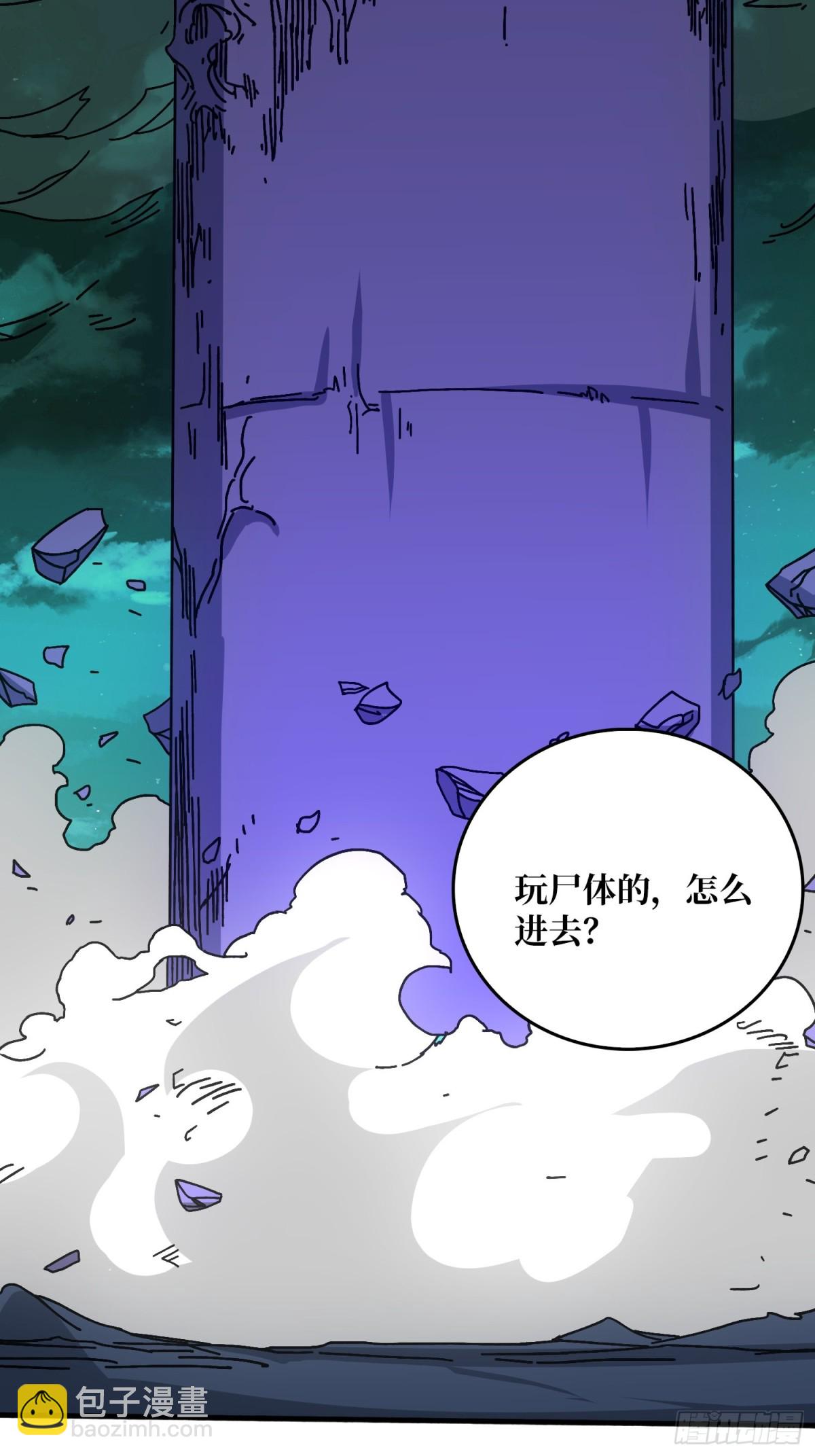 双生之魂(1/2)-第79话