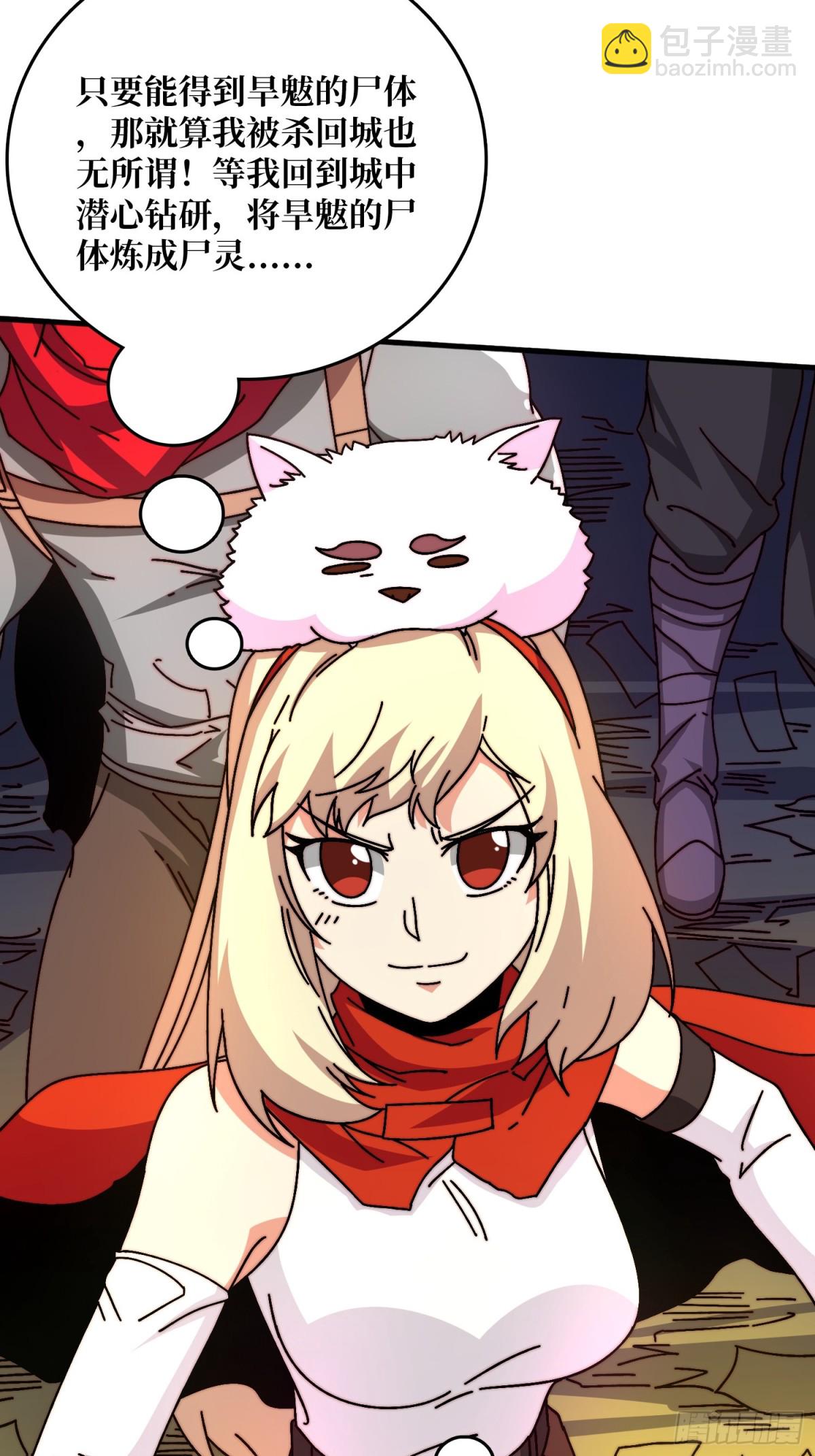 双生之魂(1/2)-第79话