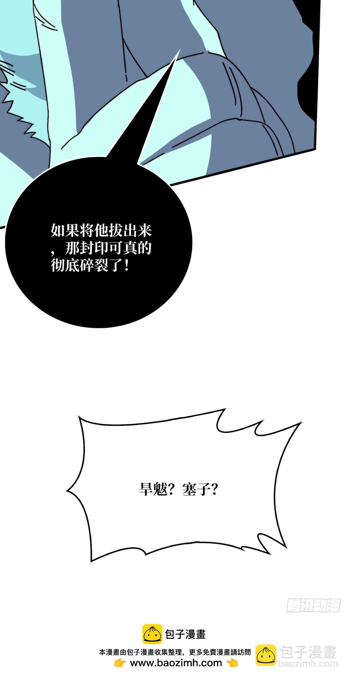 双生之魂(1/2)-第79话