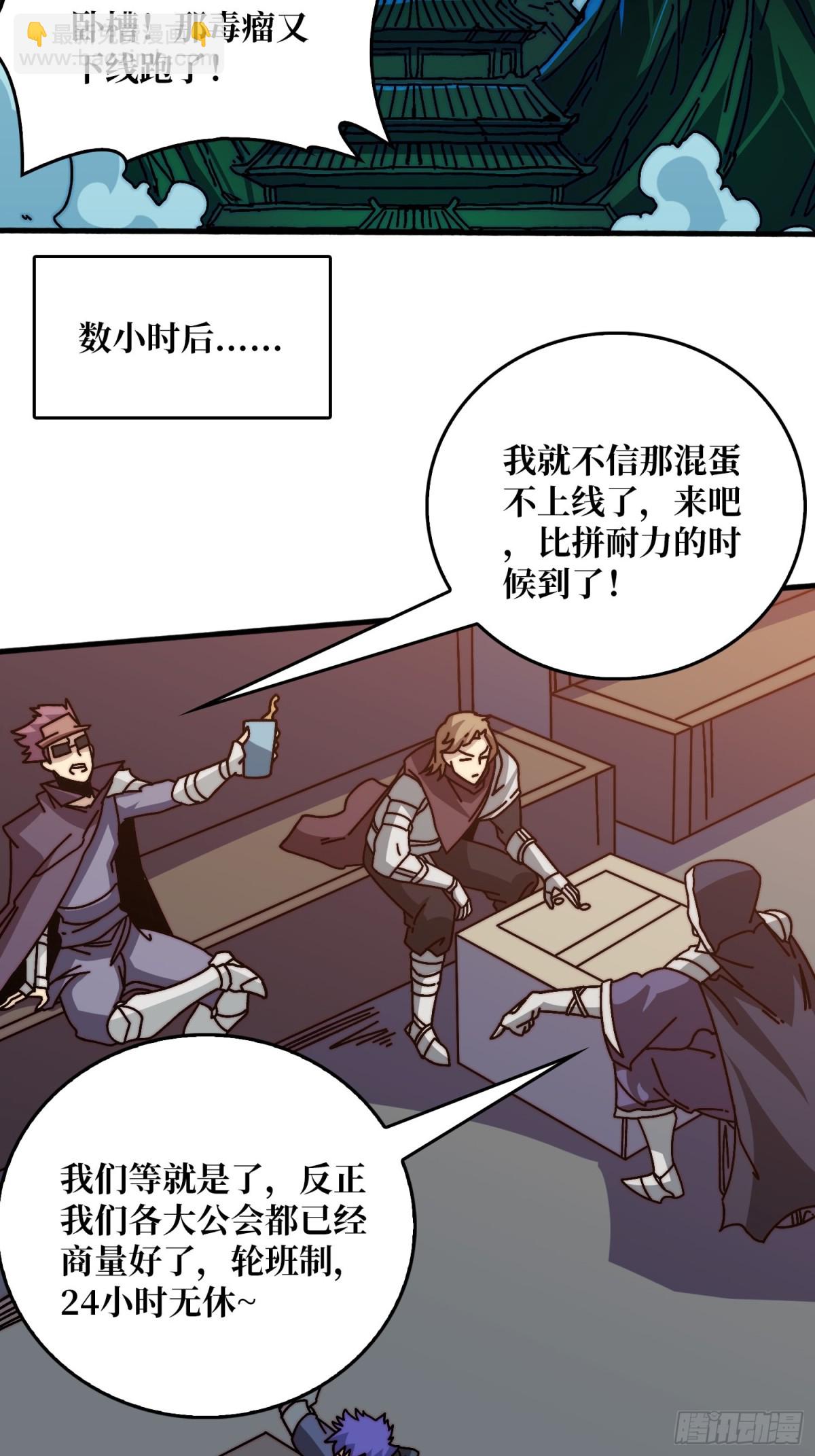 双生之魂(1/2)-第79话