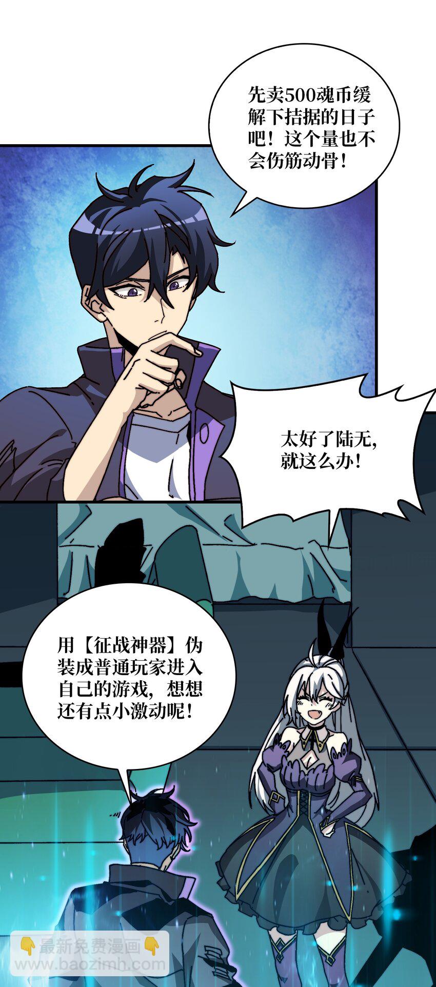 09 反派NPC登场(1/2)-第9话