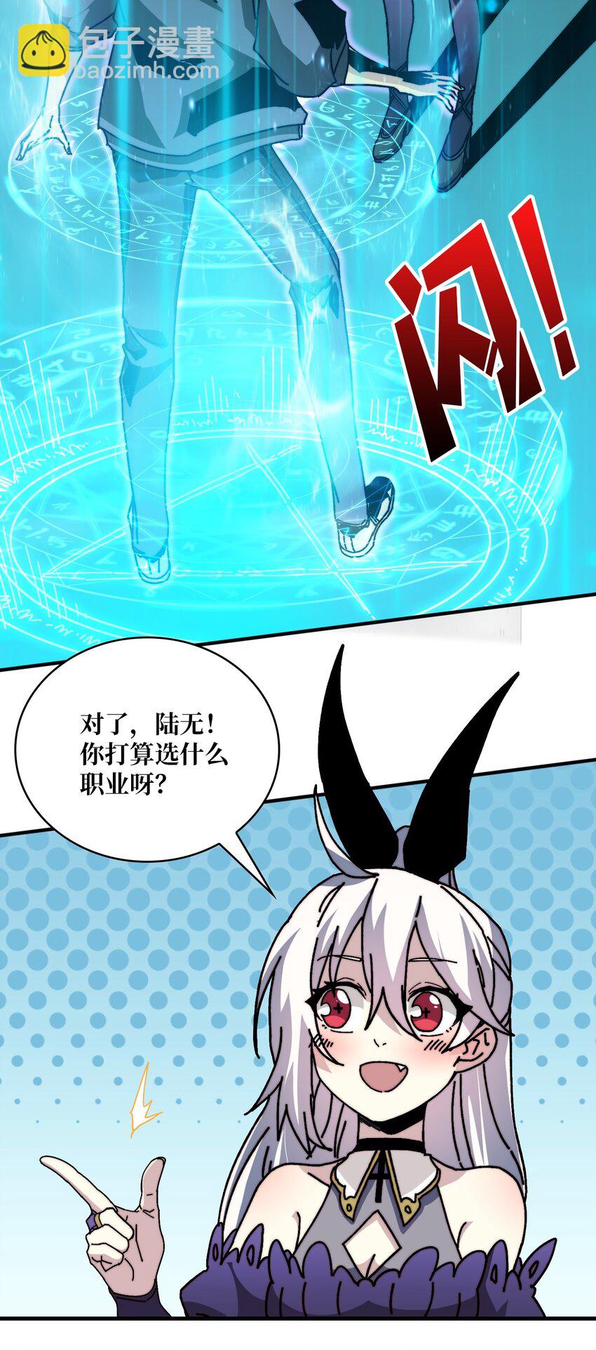 09 反派NPC登场(1/2)-第9话