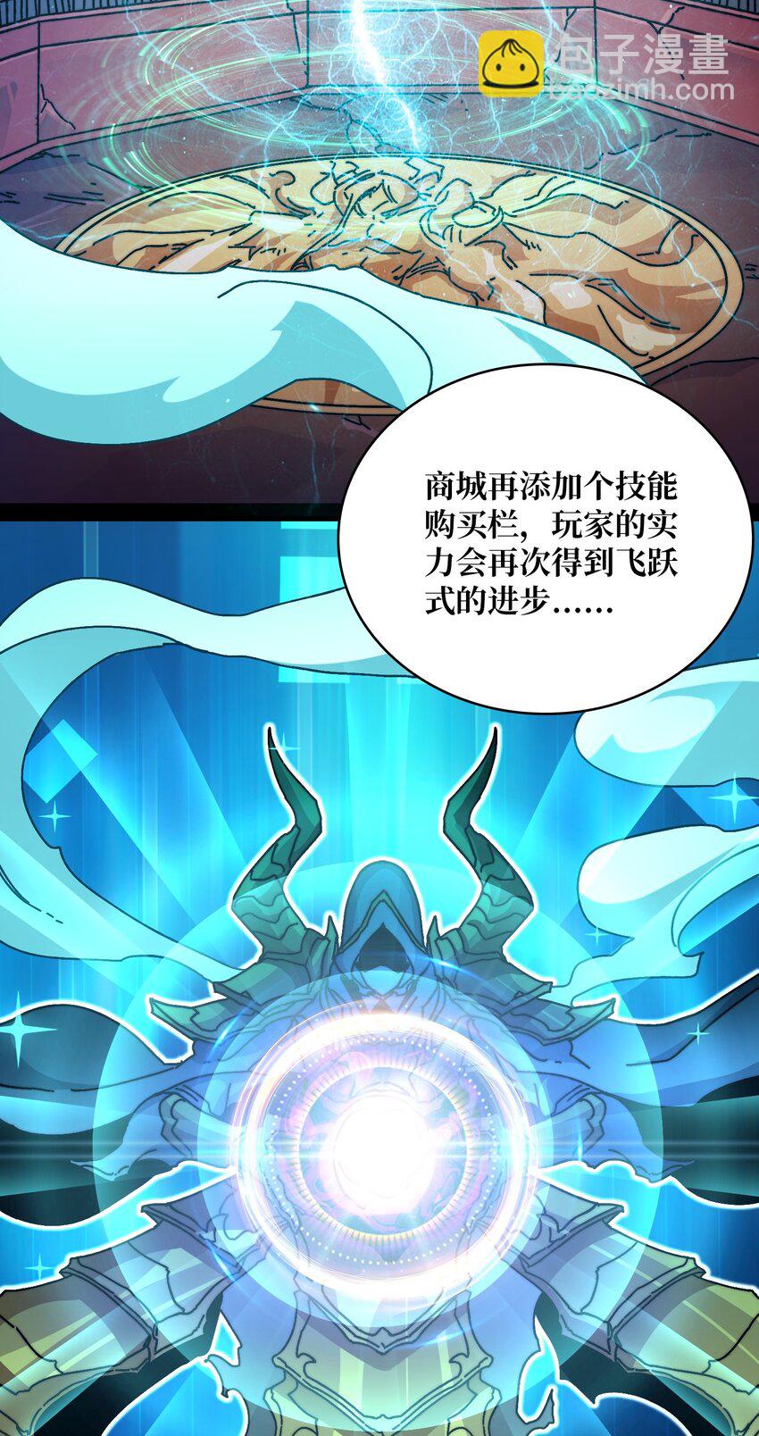 09 反派NPC登场(1/2)-第9话