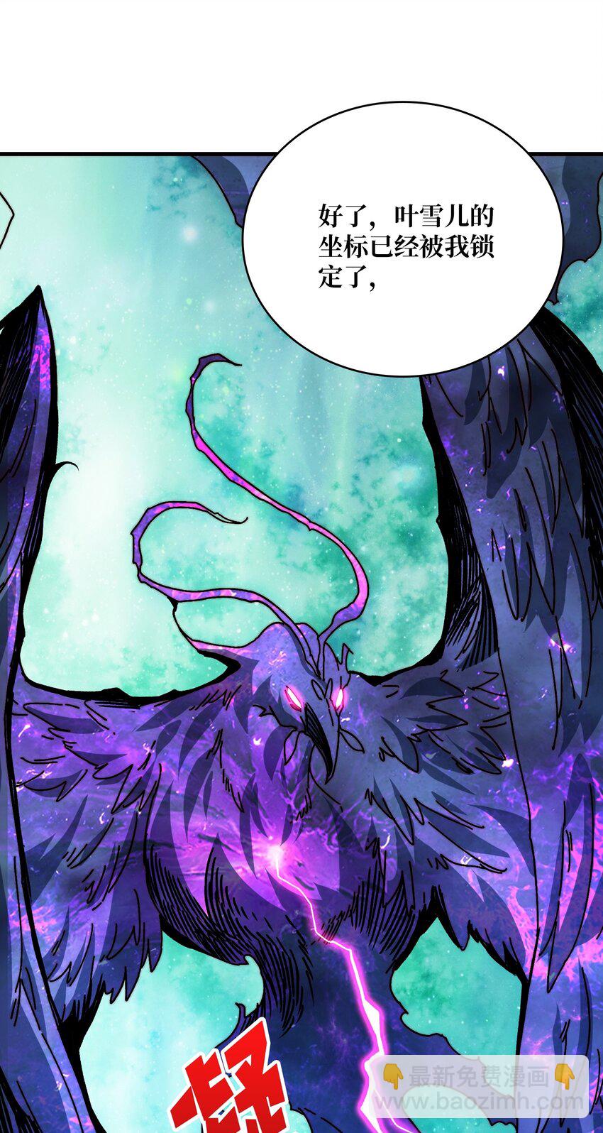 09 反派NPC登场(1/2)-第9话